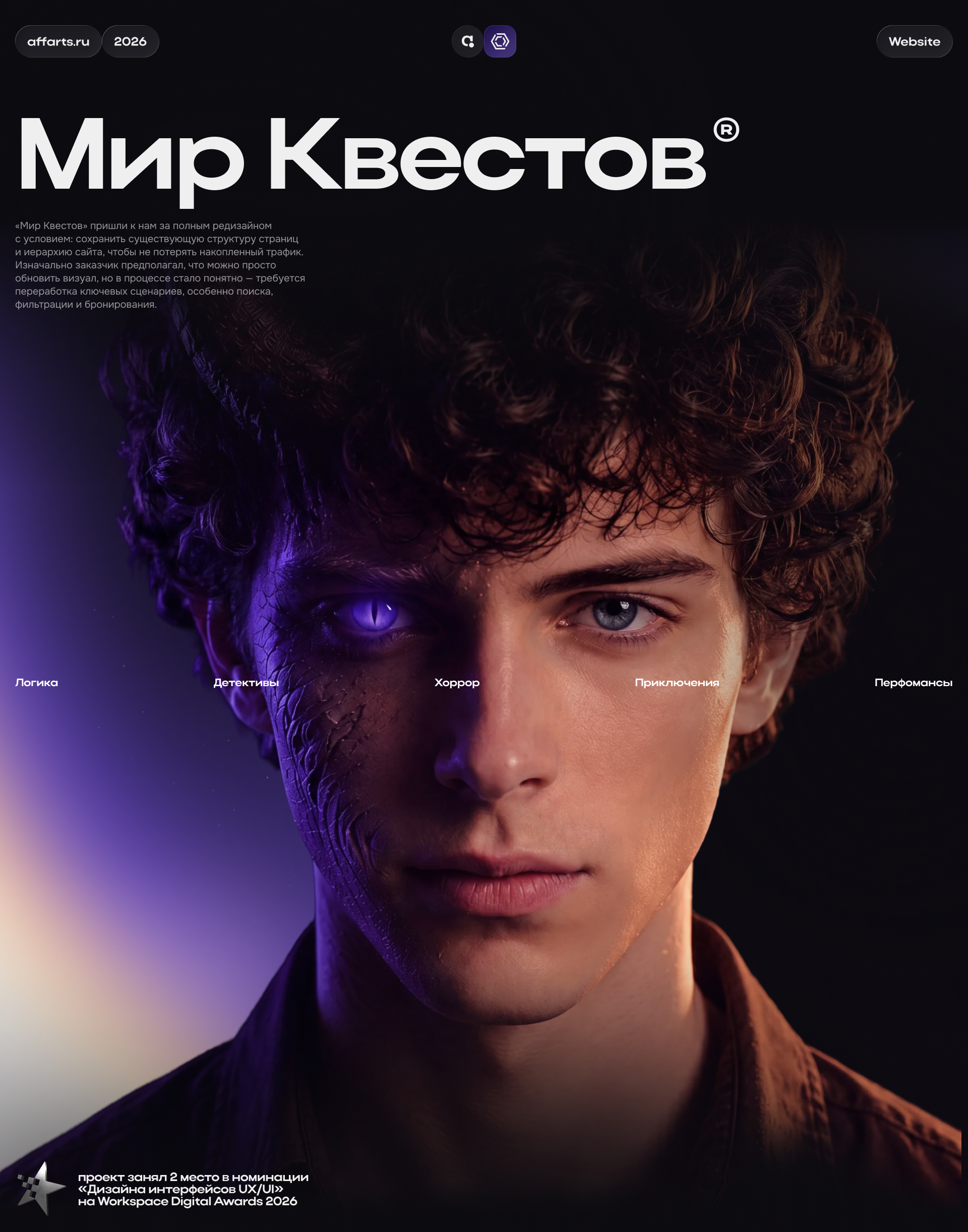Редизайн сайта «Мир Квестов» — Изображение №1 — Интерфейсы, Графика на Dprofile