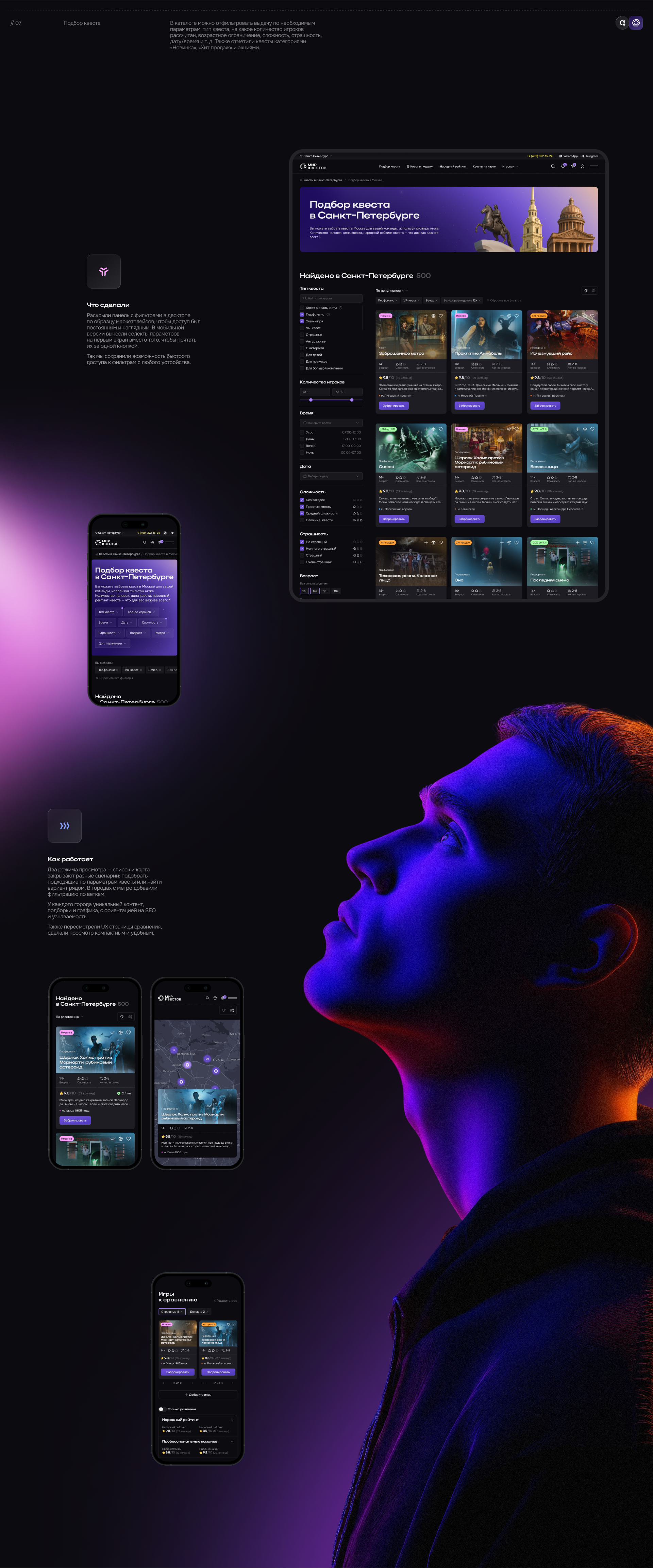 Редизайн сайта «Мир Квестов» — Изображение №10 — Интерфейсы, Графика на Dprofile