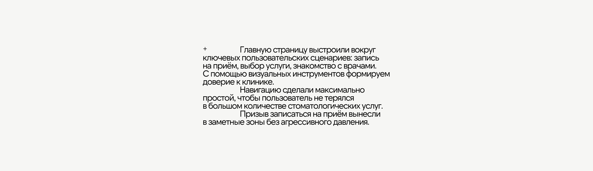 Dentaplan — Редизайн сайта стоматологической клиники — Изображение №9 — Интерфейсы на Dprofile