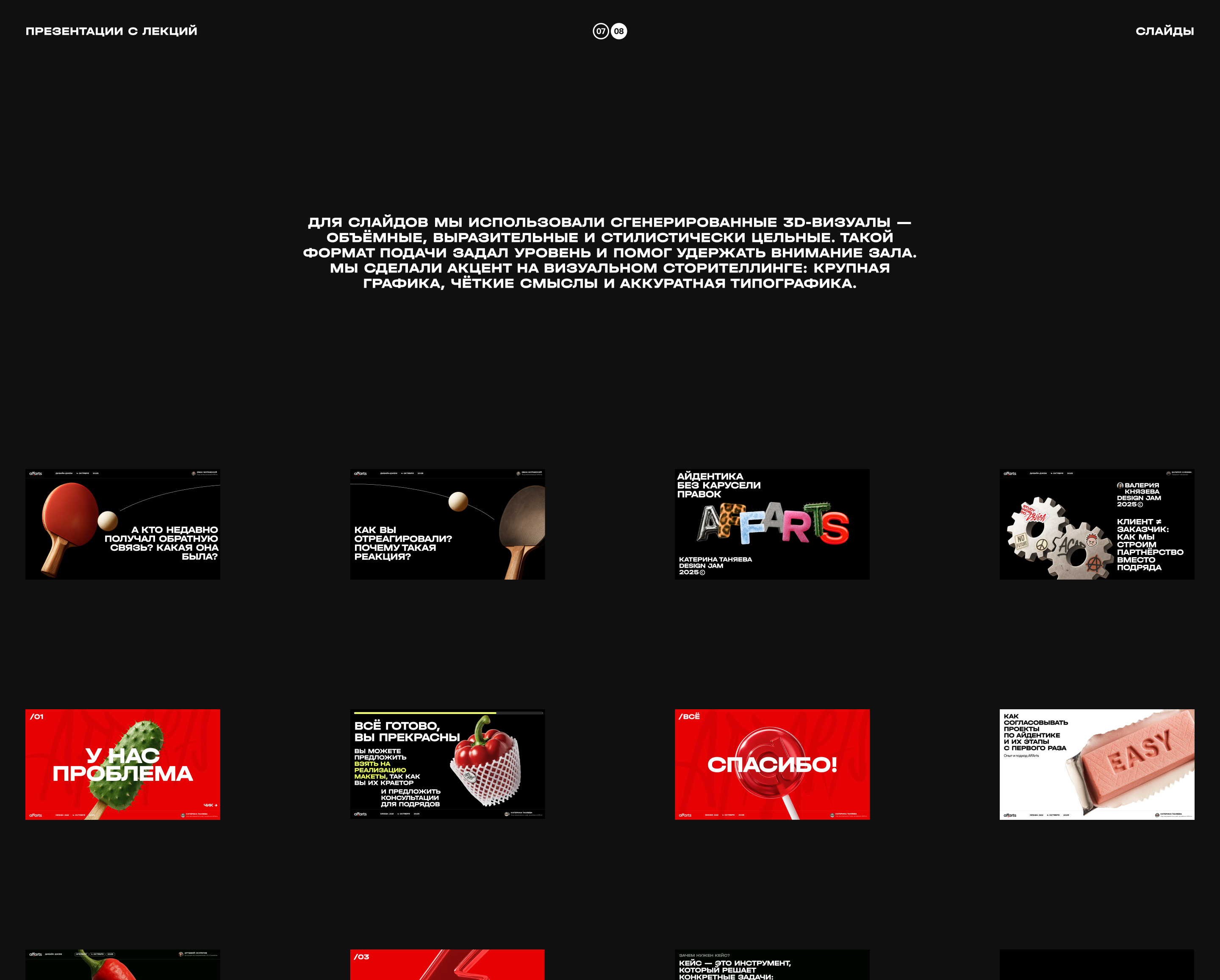 Дизайн-Джем: Айдентика для первого дизайн-ивента в Оренбурге — Изображение №22 — Интерфейсы, Брендинг на Dprofile