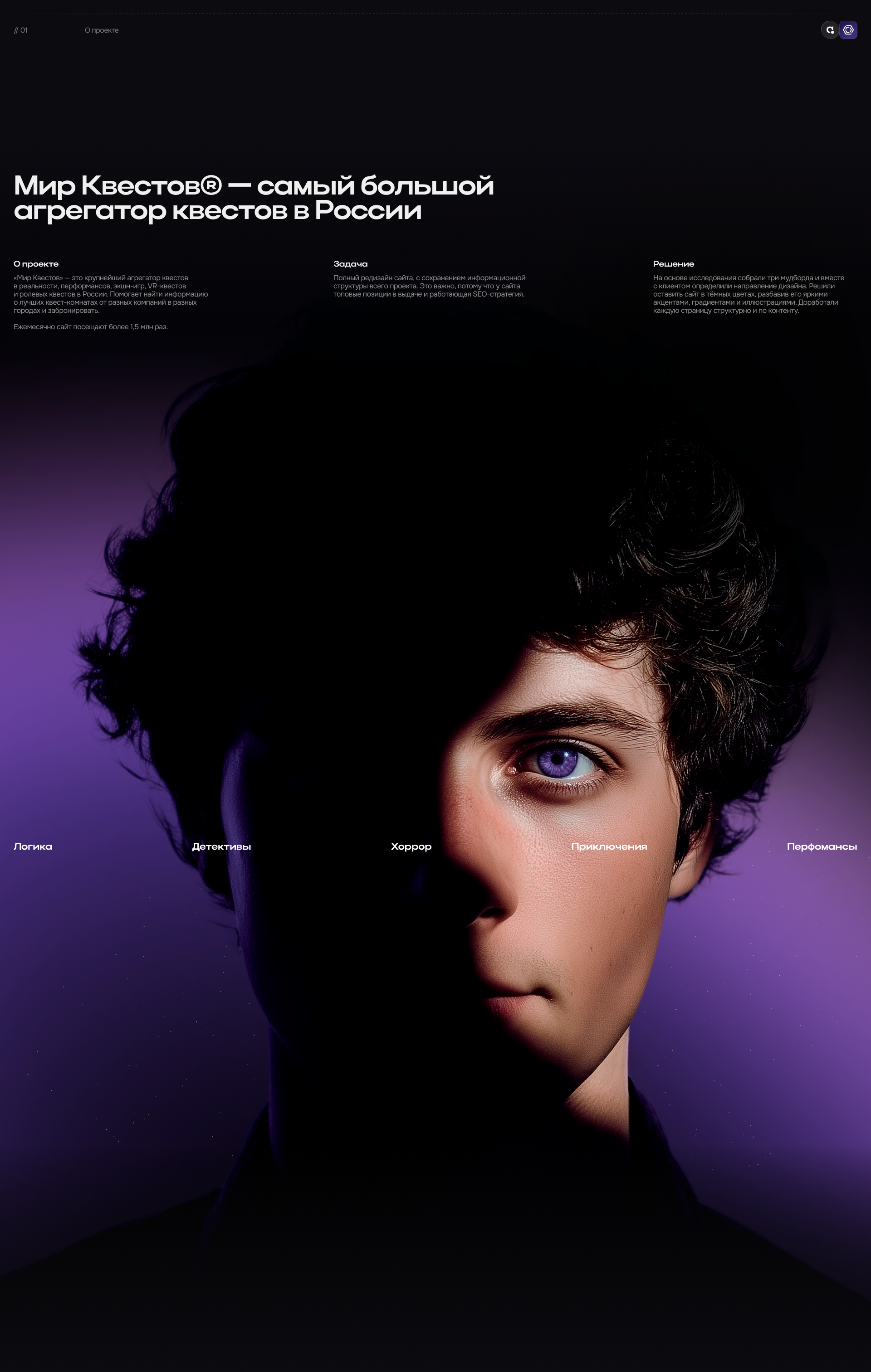 Редизайн сайта «Мир Квестов» — Изображение №2 — Интерфейсы, Графика на Dprofile