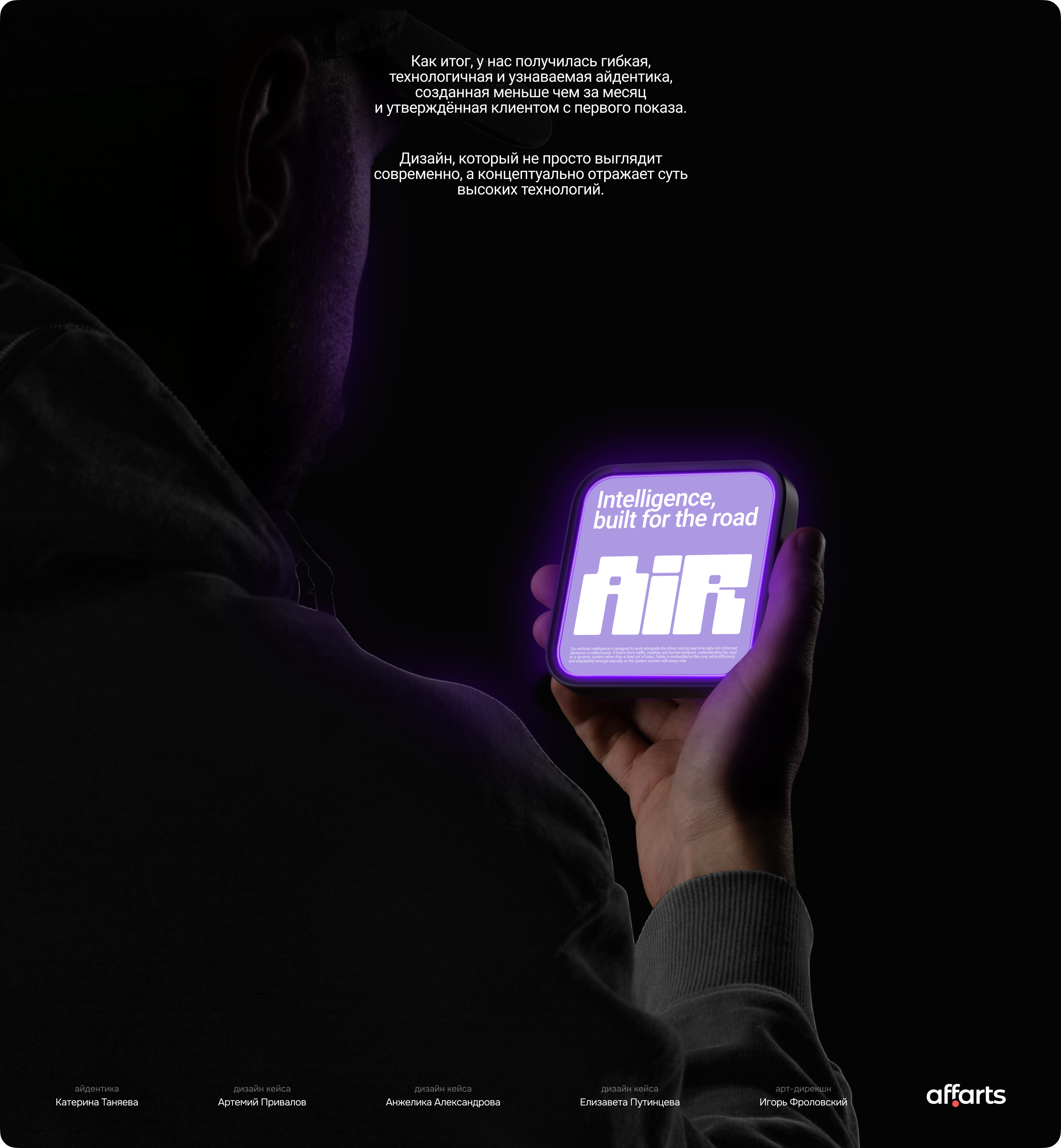 Айдентика AI Robotics: Бренд автономного транспорта — Изображение №16 — Брендинг, Графика на Dprofile