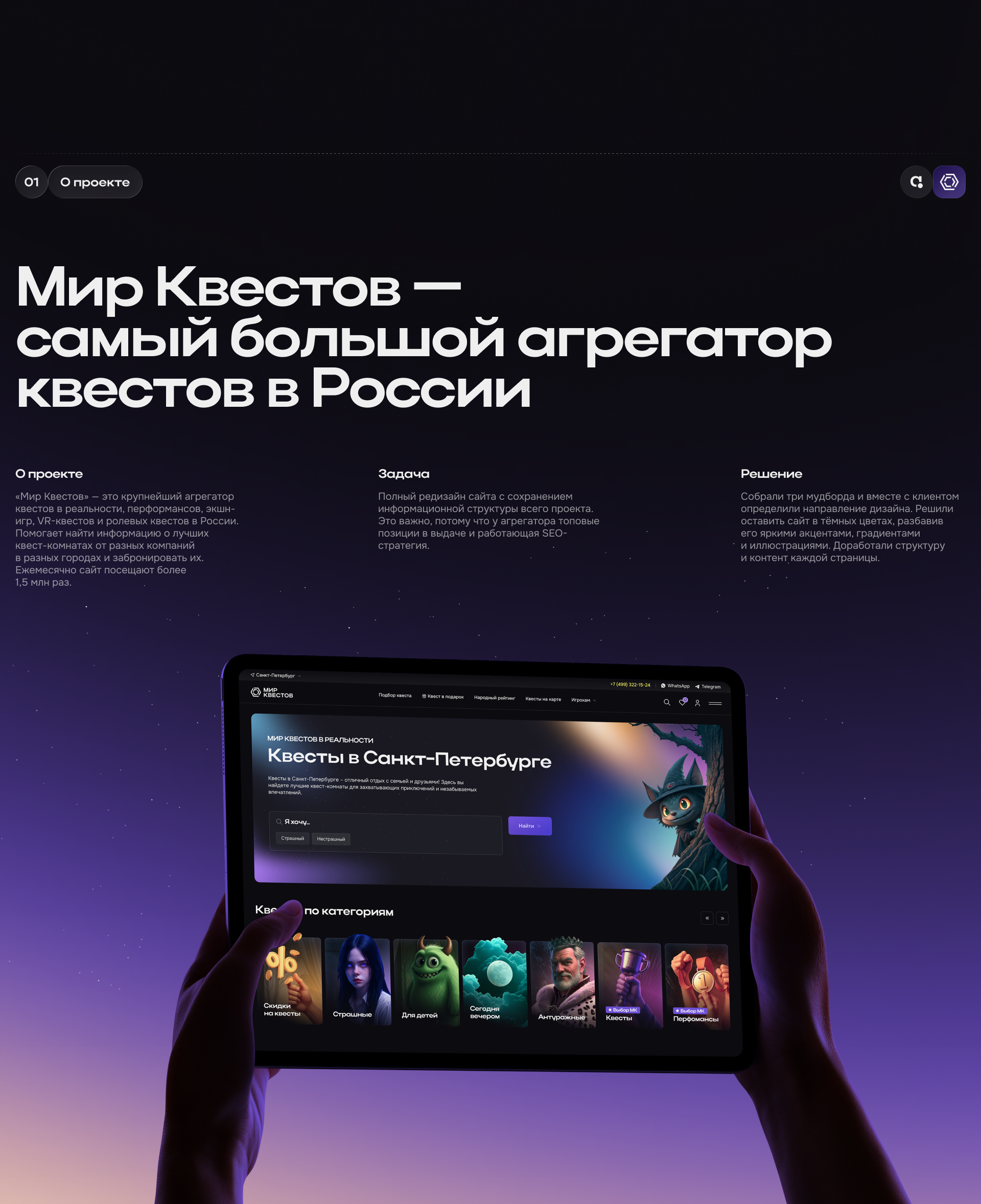 Редизайн сайта «Мир Квестов» — Изображение №2 — Интерфейсы, Графика на Dprofile