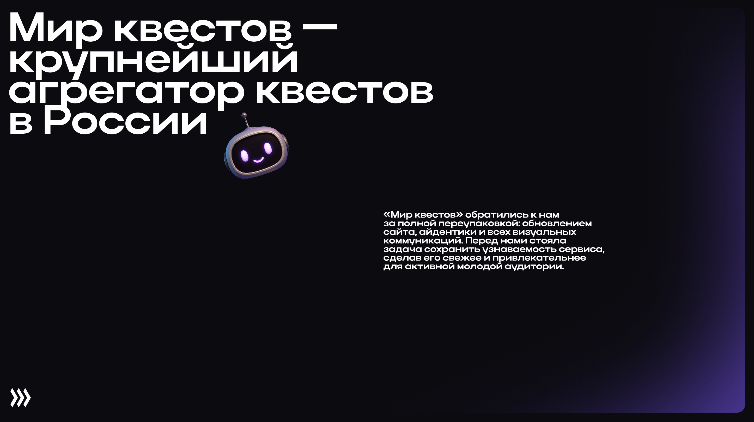 Айдентика «Мир Квестов» — Изображение №2 — Брендинг, Графика на Dprofile