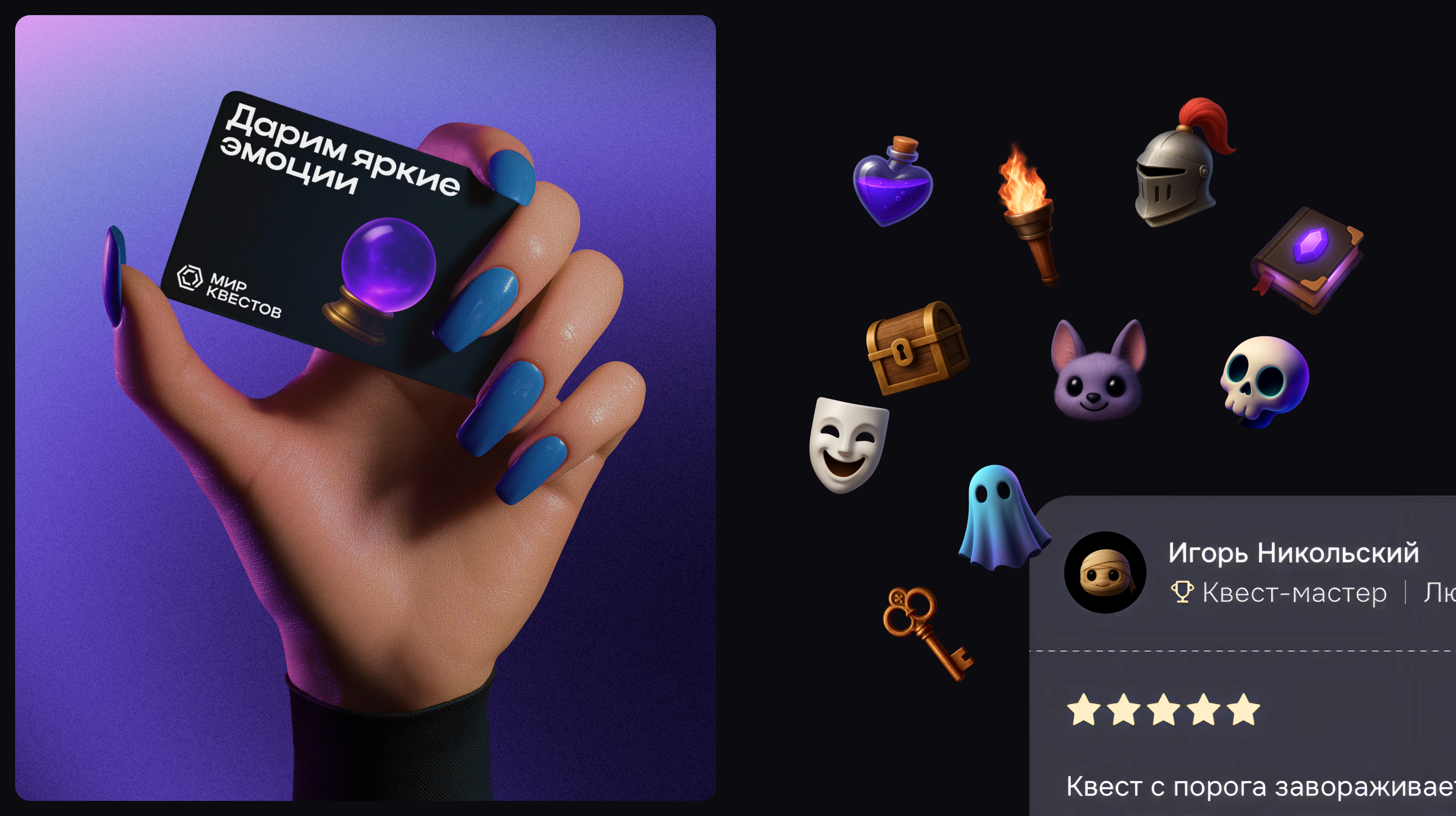 Айдентика «Мир Квестов» — Изображение №10 — Брендинг, Графика на Dprofile