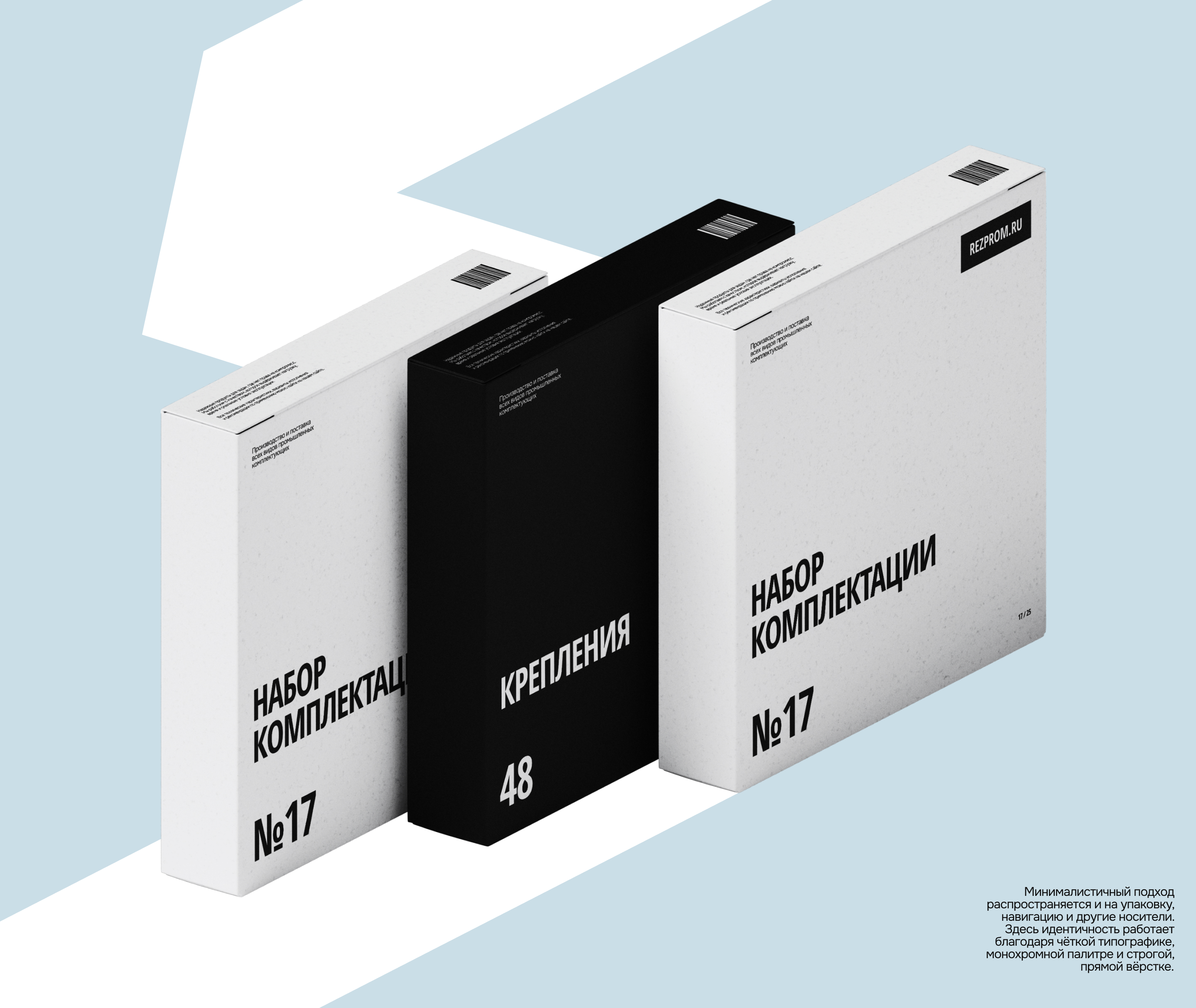 Айдентика металлургической компании «РезПром» — Изображение №6 — Брендинг, Графика на Dprofile