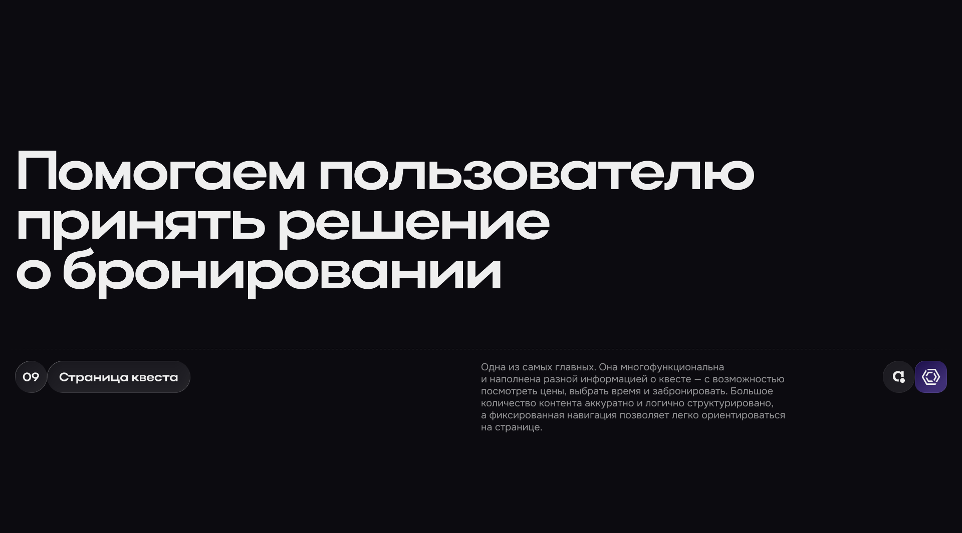 Редизайн сайта «Мир Квестов» — Изображение №13 — Интерфейсы, Графика на Dprofile
