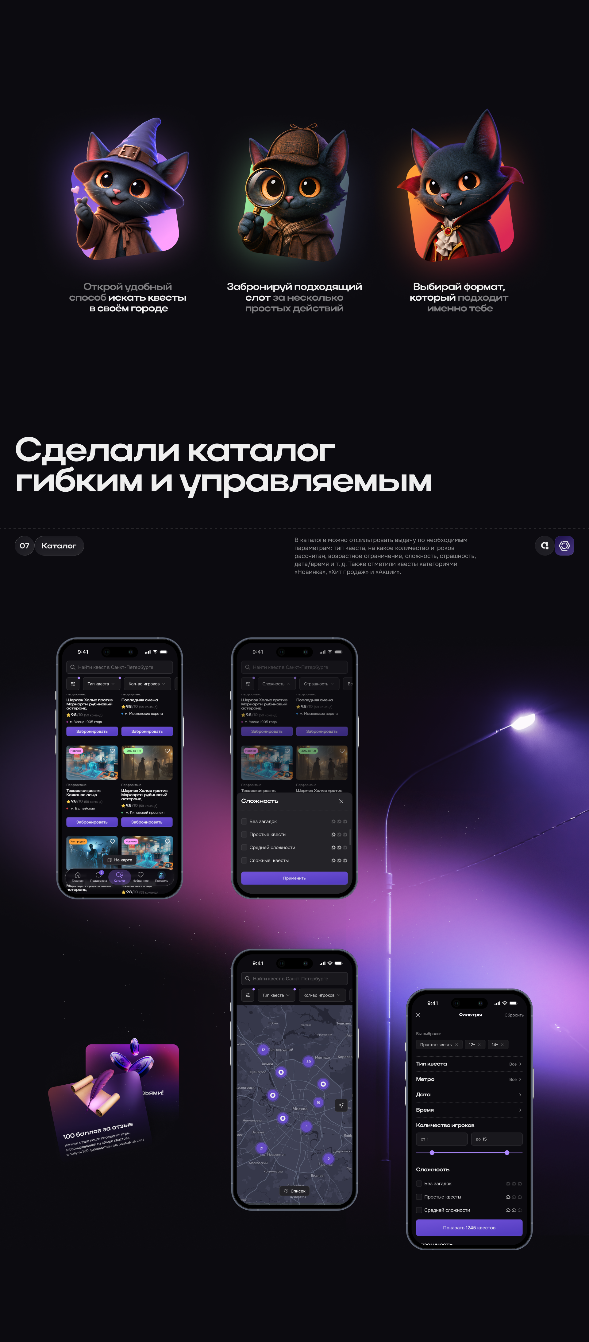 «Мир Квестов» — дизайн мобильного приложения — Изображение №6 — Интерфейсы на Dprofile
