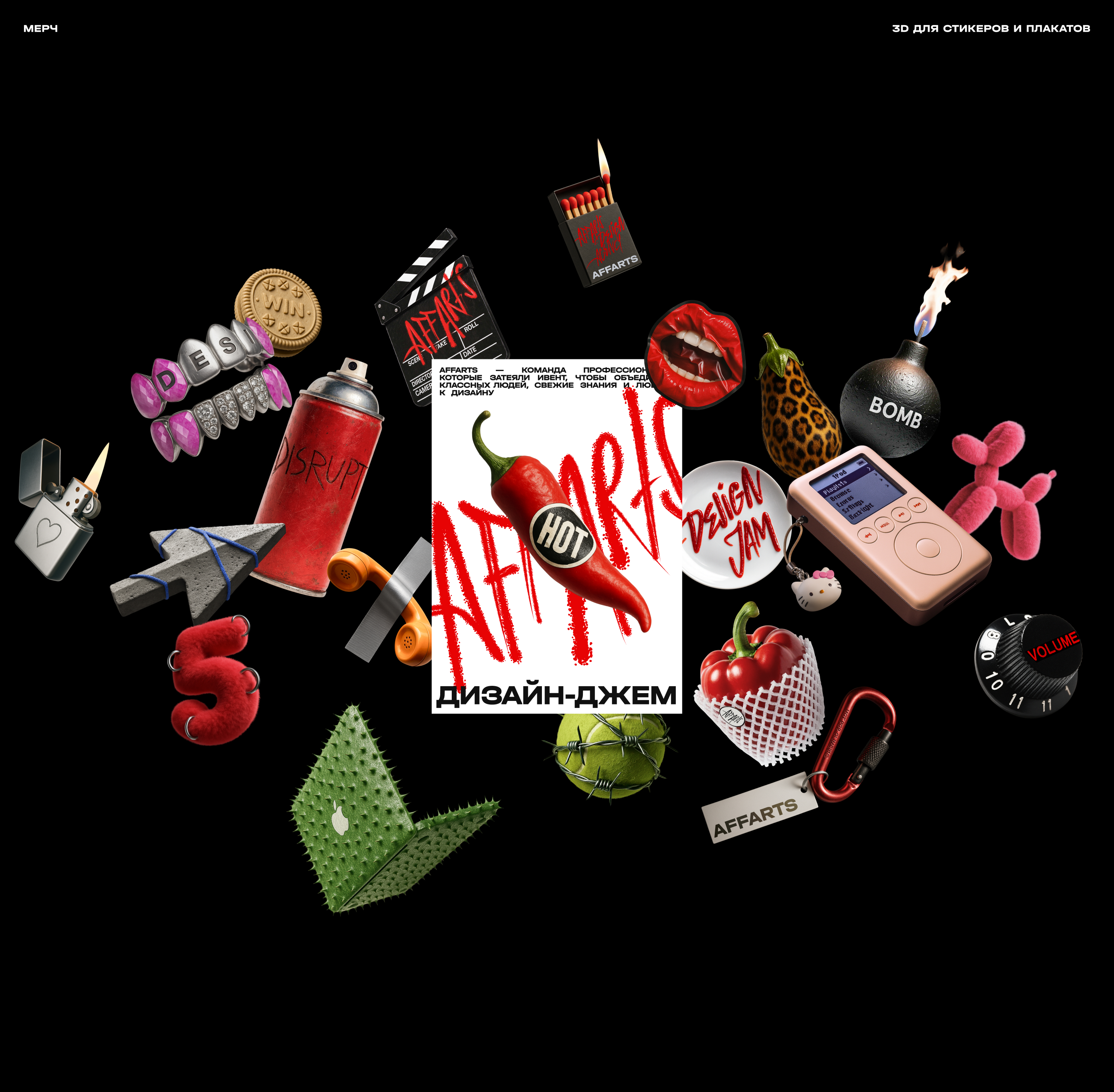 Дизайн-Джем: Айдентика для первого дизайн-ивента в Оренбурге — Изображение №2 — Интерфейсы, Брендинг на Dprofile