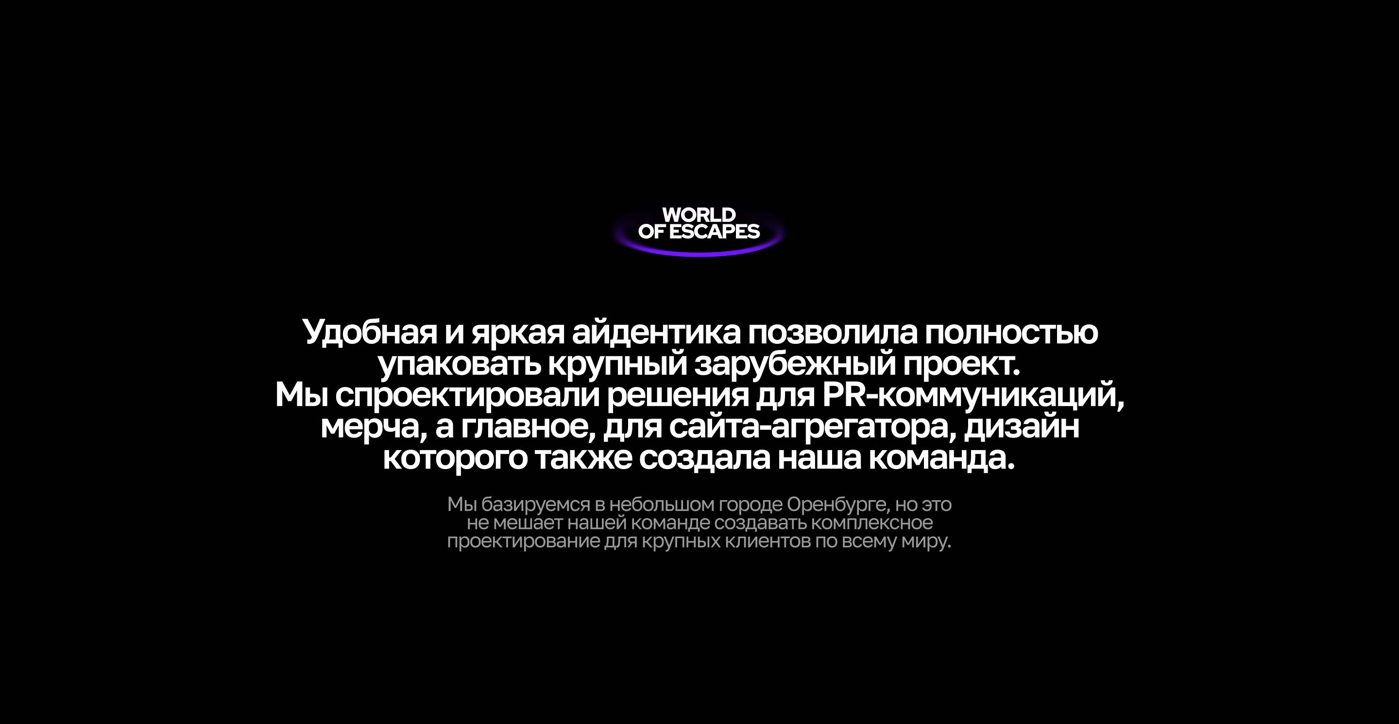 Айдентика для World of Escapes: Агрегатор квестов в США — Изображение №14 — Брендинг, Графика на Dprofile
