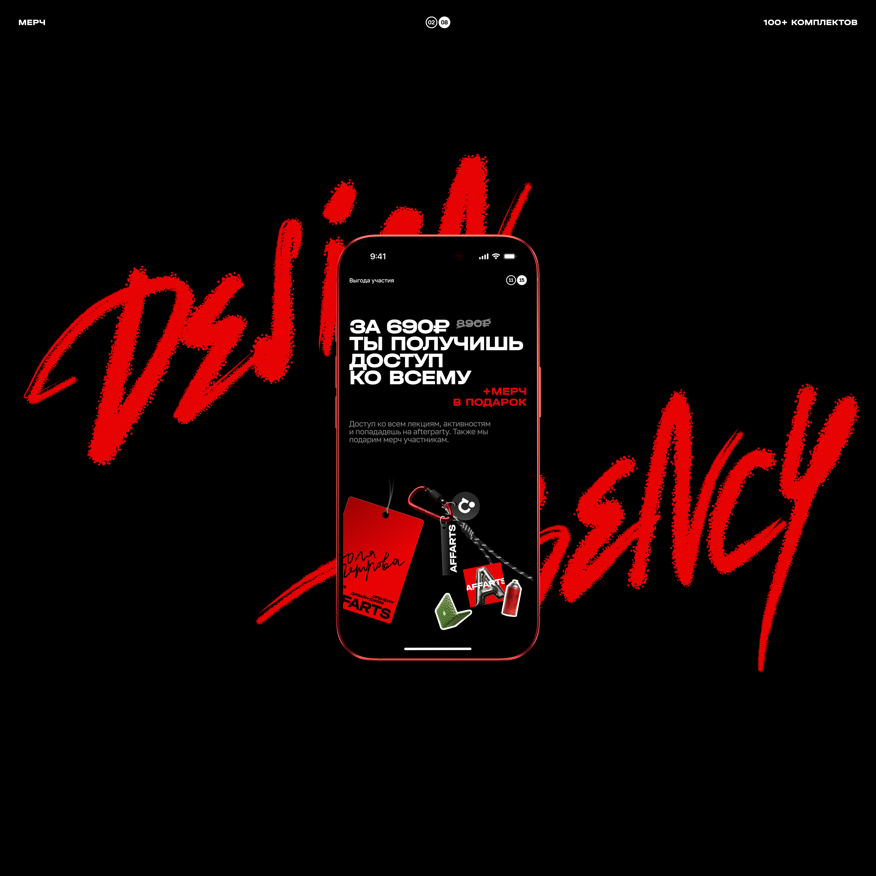 Дизайн-Джем: Айдентика для первого дизайн-ивента в Оренбурге — Изображение №4 — Интерфейсы, Брендинг на Dprofile