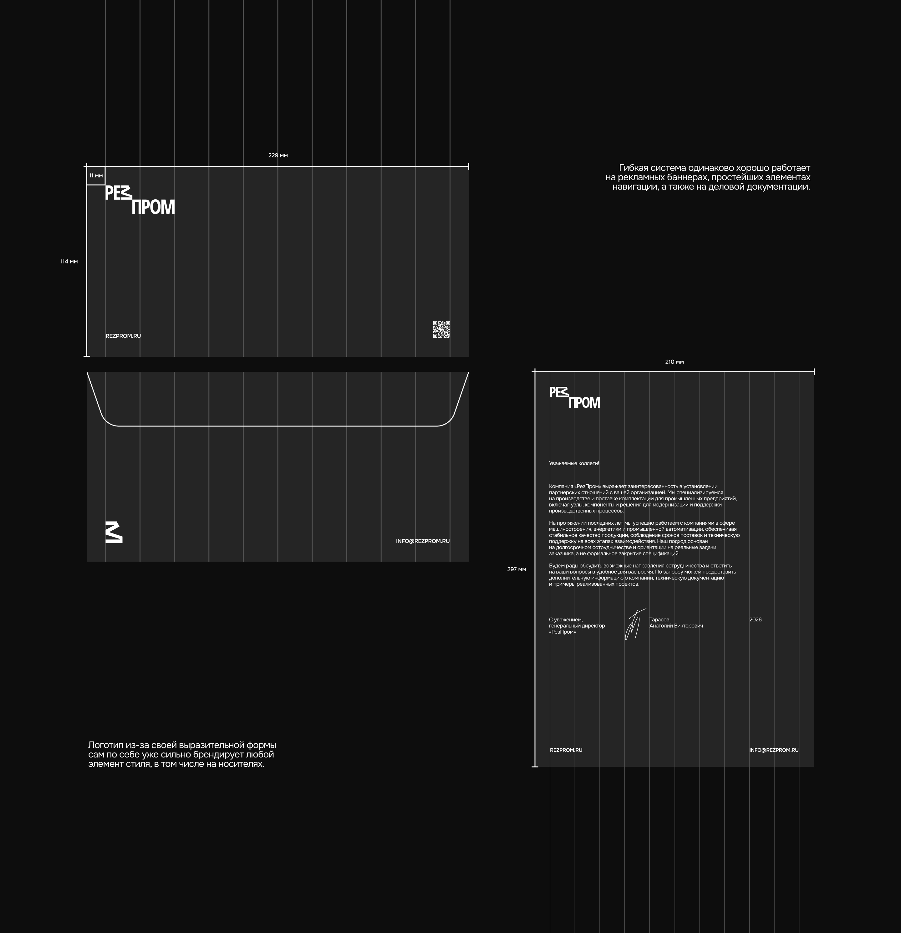 Айдентика металлургической компании «РезПром» — Изображение №3 — Брендинг, Графика на Dprofile