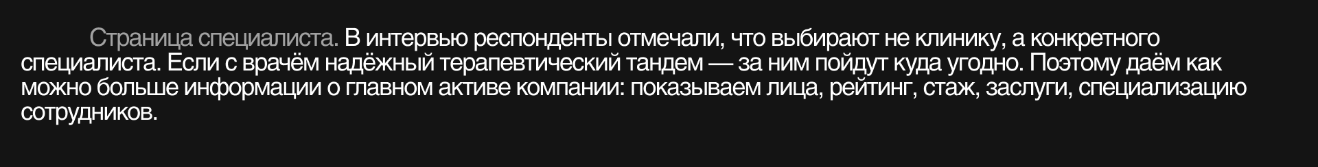 Редизайн сайта «Клиники медицины кожи» — Изображение №14 — Интерфейсы на Dprofile