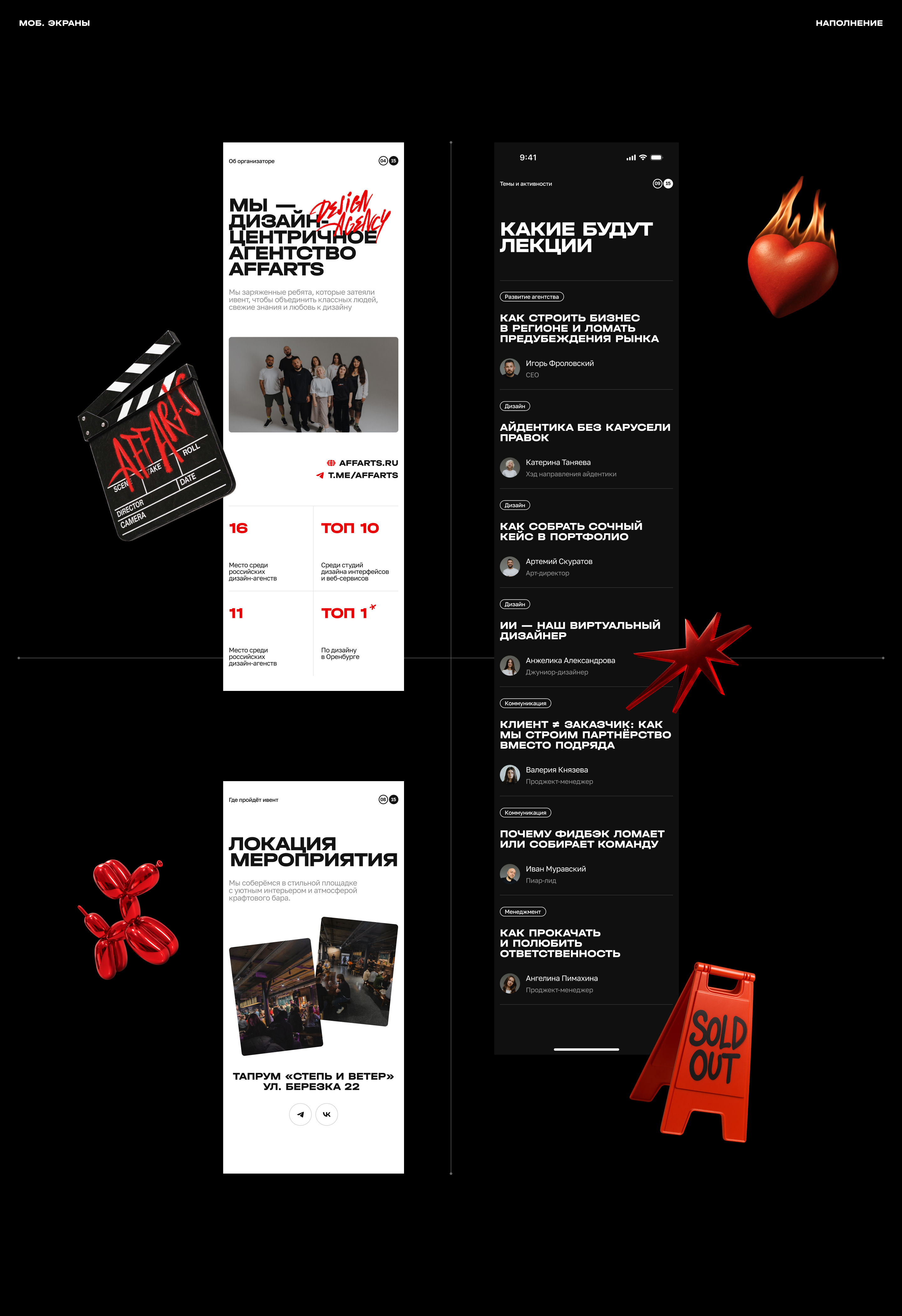 Дизайн-Джем: Айдентика для первого дизайн-ивента в Оренбурге — Изображение №16 — Интерфейсы, Брендинг на Dprofile