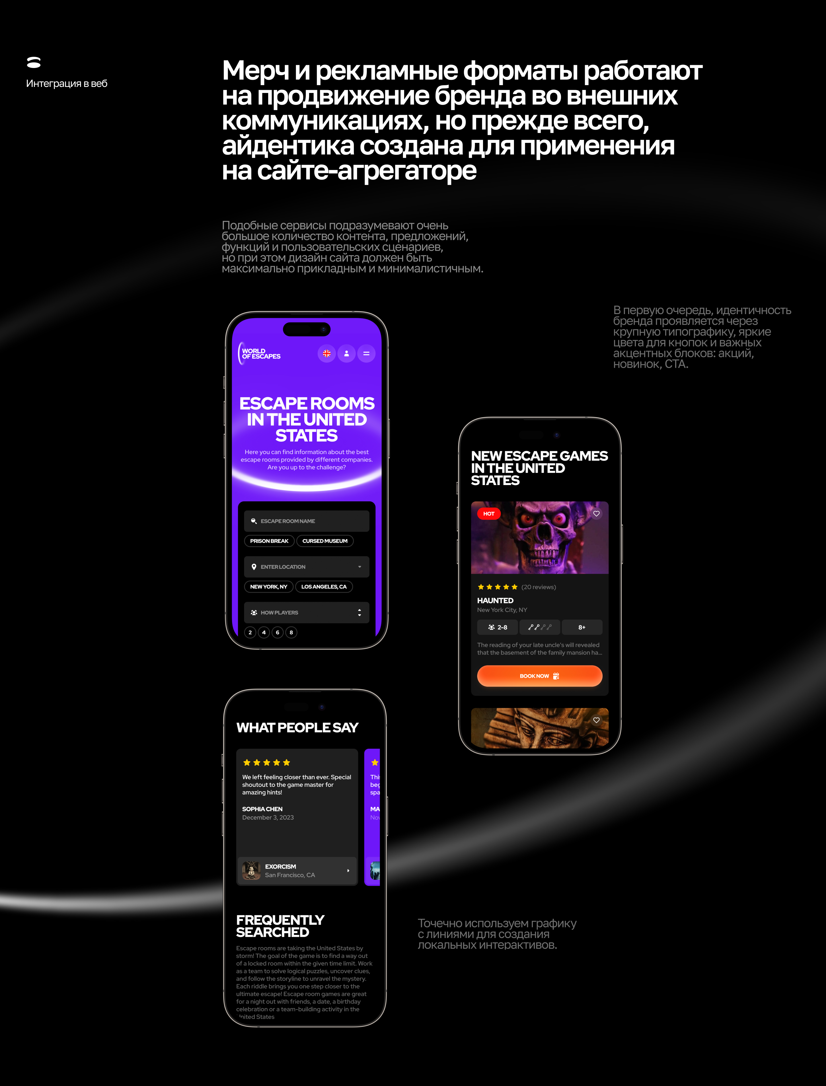 Айдентика для World of Escapes: Агрегатор квестов в США — Изображение №13 — Брендинг, Графика на Dprofile