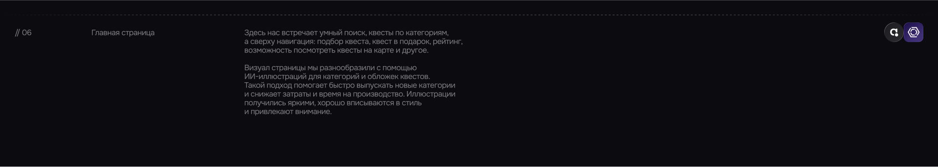 Редизайн сайта «Мир Квестов» — Изображение №8 — Интерфейсы, Графика на Dprofile