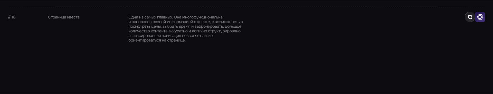 Редизайн сайта «Мир Квестов» — Изображение №14 — Интерфейсы, Графика на Dprofile