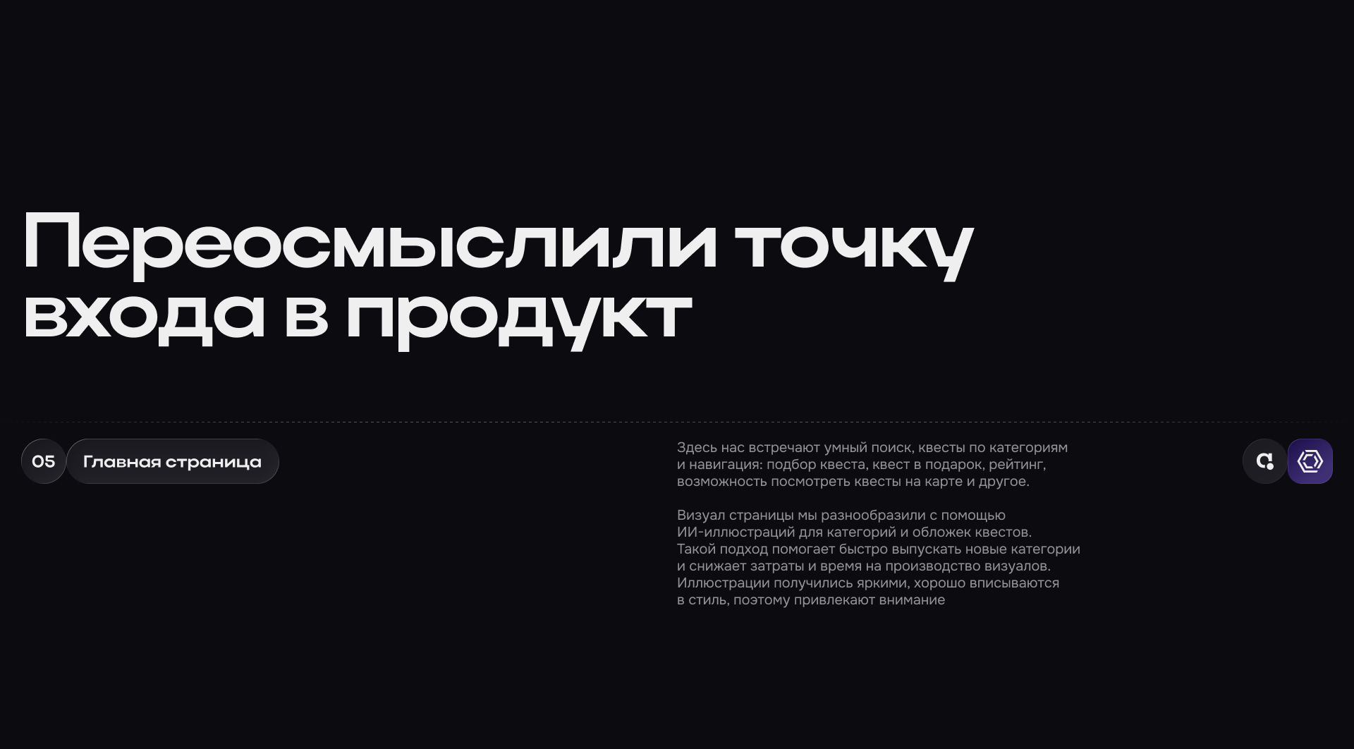 Редизайн сайта «Мир Квестов» — Изображение №7 — Интерфейсы, Графика на Dprofile