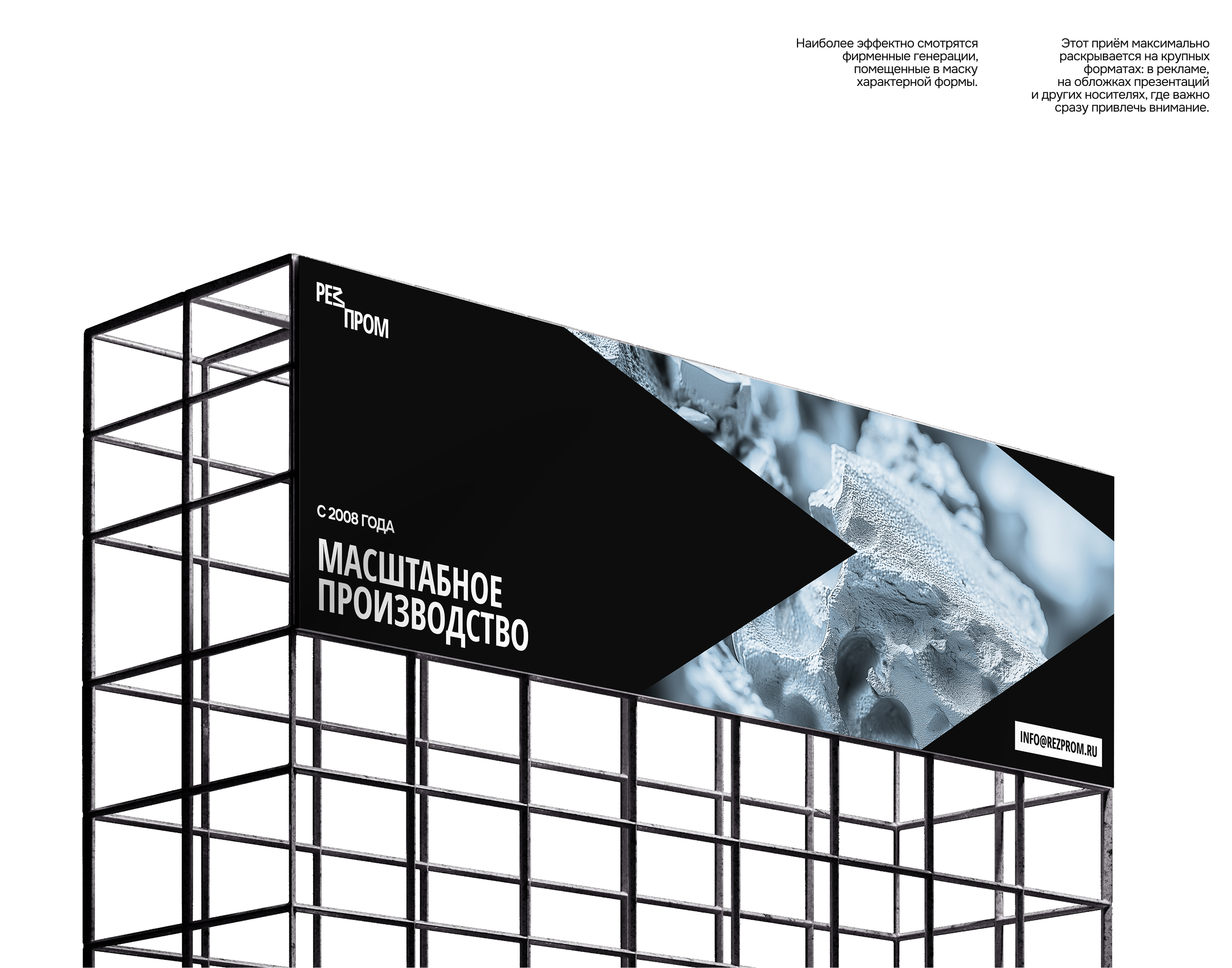 Айдентика металлургической компании «РезПром» — Изображение №7 — Брендинг, Графика на Dprofile