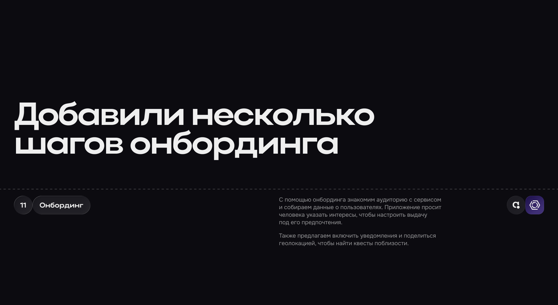 «Мир Квестов» — дизайн мобильного приложения — Изображение №10 — Интерфейсы на Dprofile