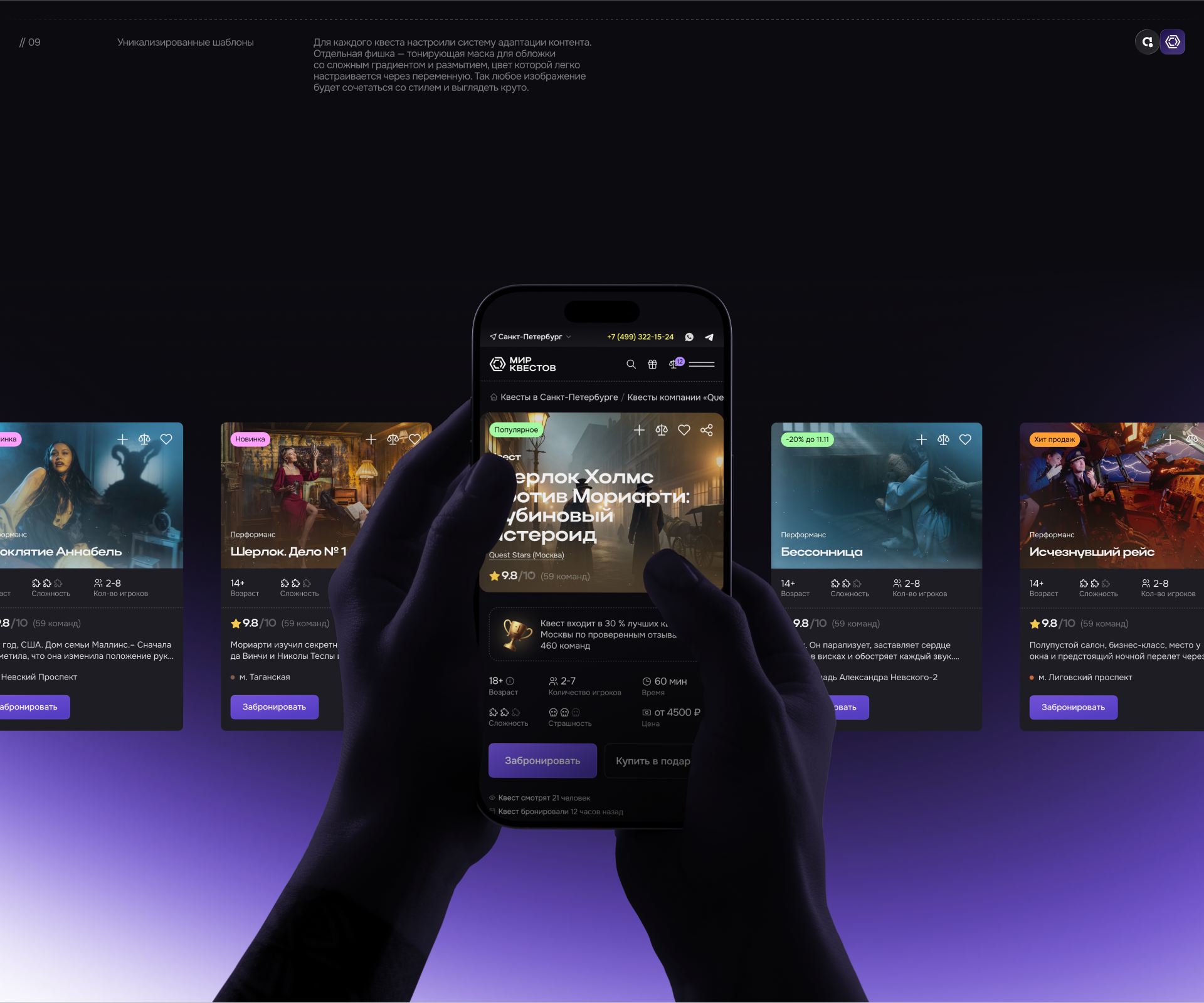 Редизайн сайта «Мир Квестов» — Изображение №13 — Интерфейсы, Графика на Dprofile