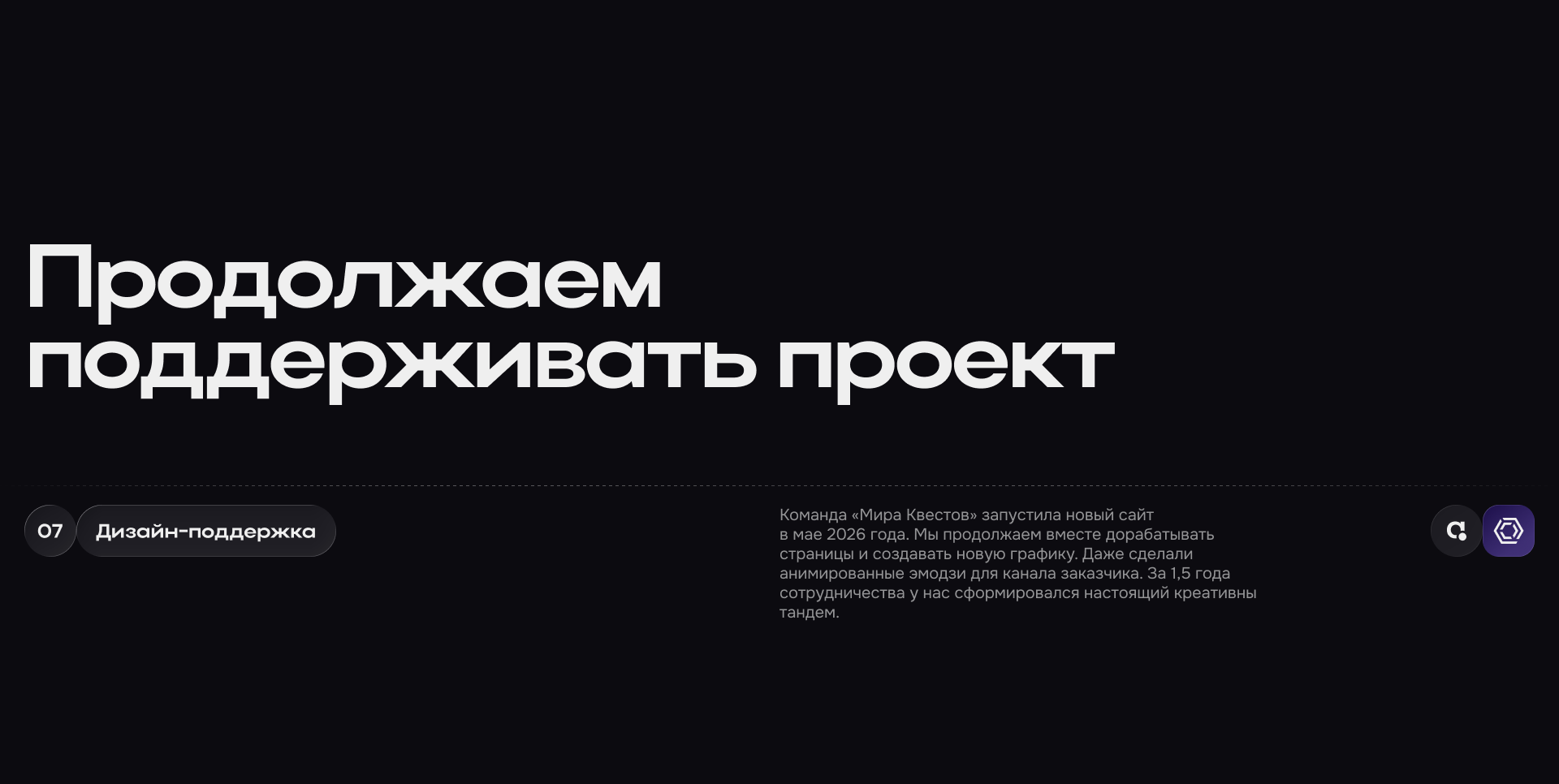 Редизайн сайта «Мир Квестов» — Изображение №10 — Интерфейсы, Графика на Dprofile
