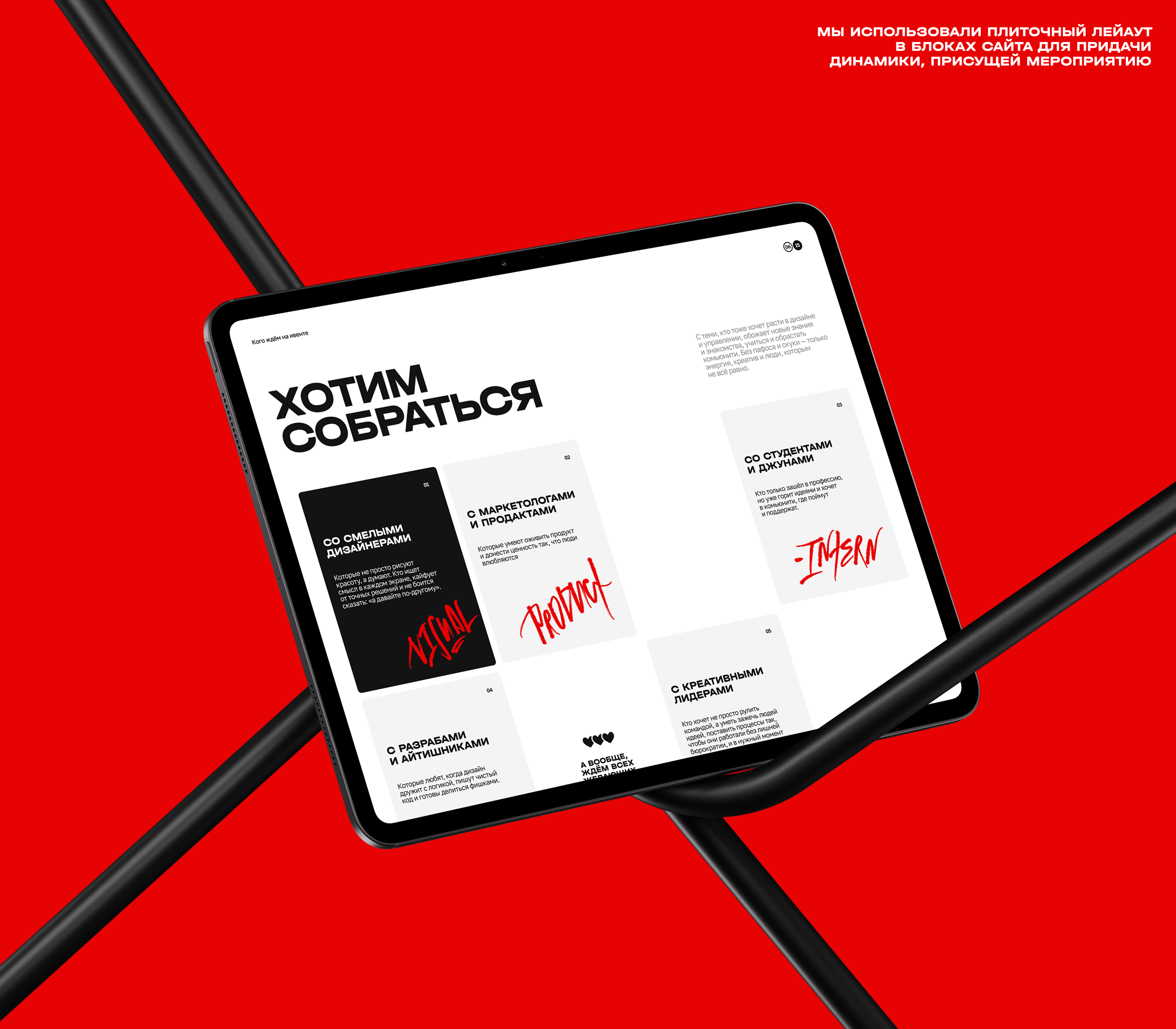 Дизайн-Джем: Айдентика для первого дизайн-ивента в Оренбурге — Изображение №17 — Интерфейсы, Брендинг на Dprofile