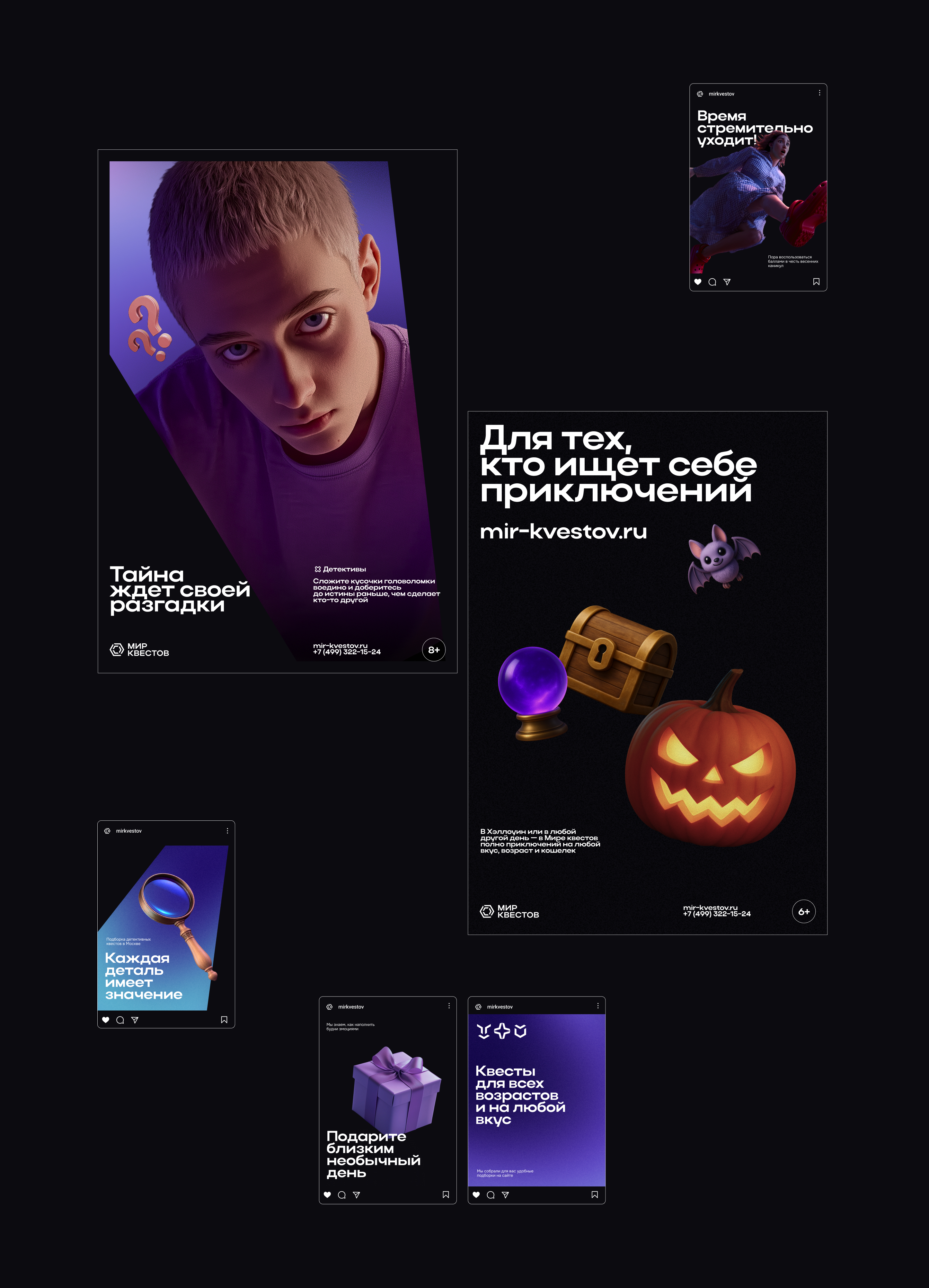 Айдентика «Мир Квестов» — Изображение №8 — Брендинг, Графика на Dprofile