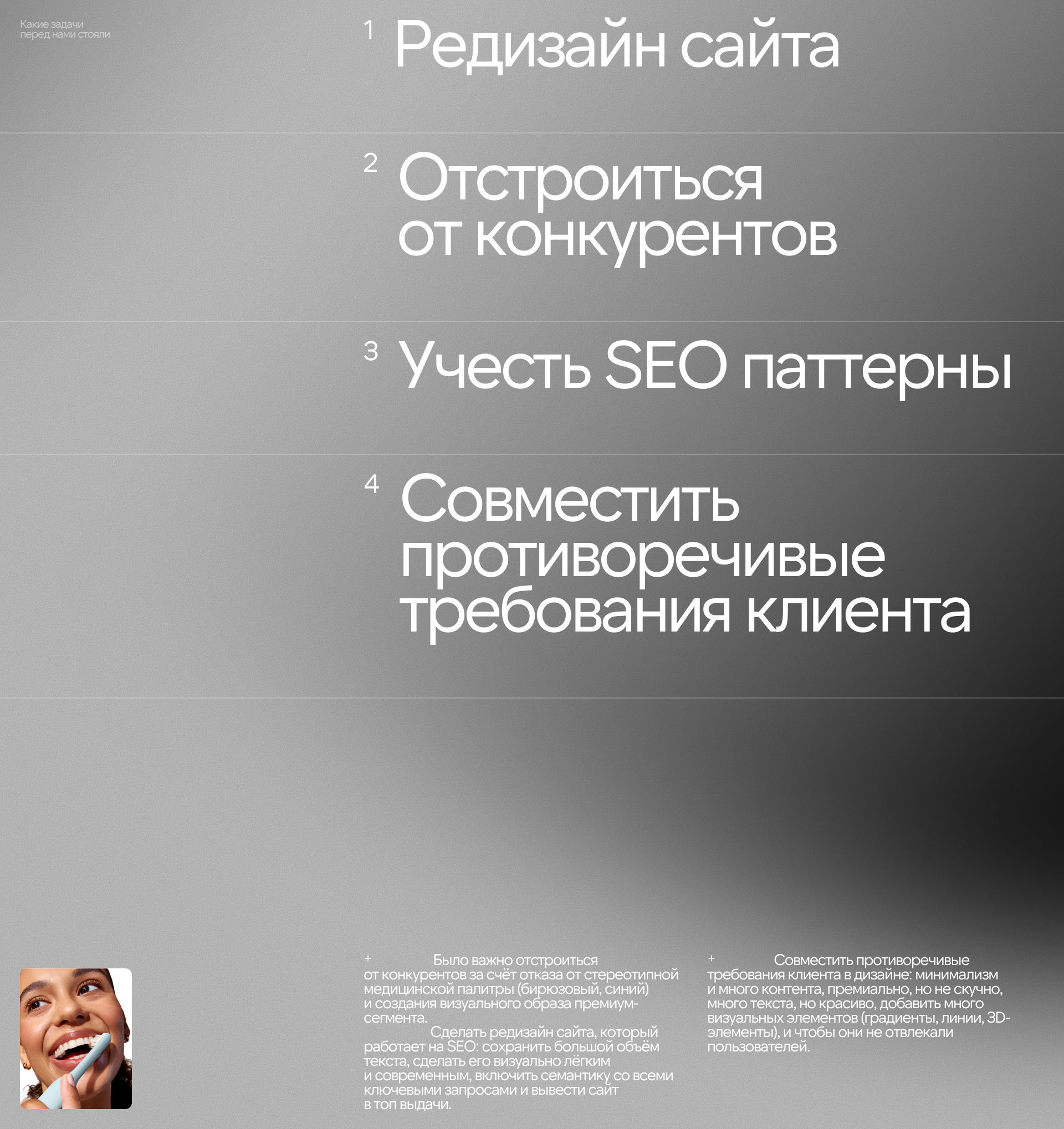 Dentaplan — Редизайн сайта стоматологической клиники — Изображение №4 — Интерфейсы на Dprofile