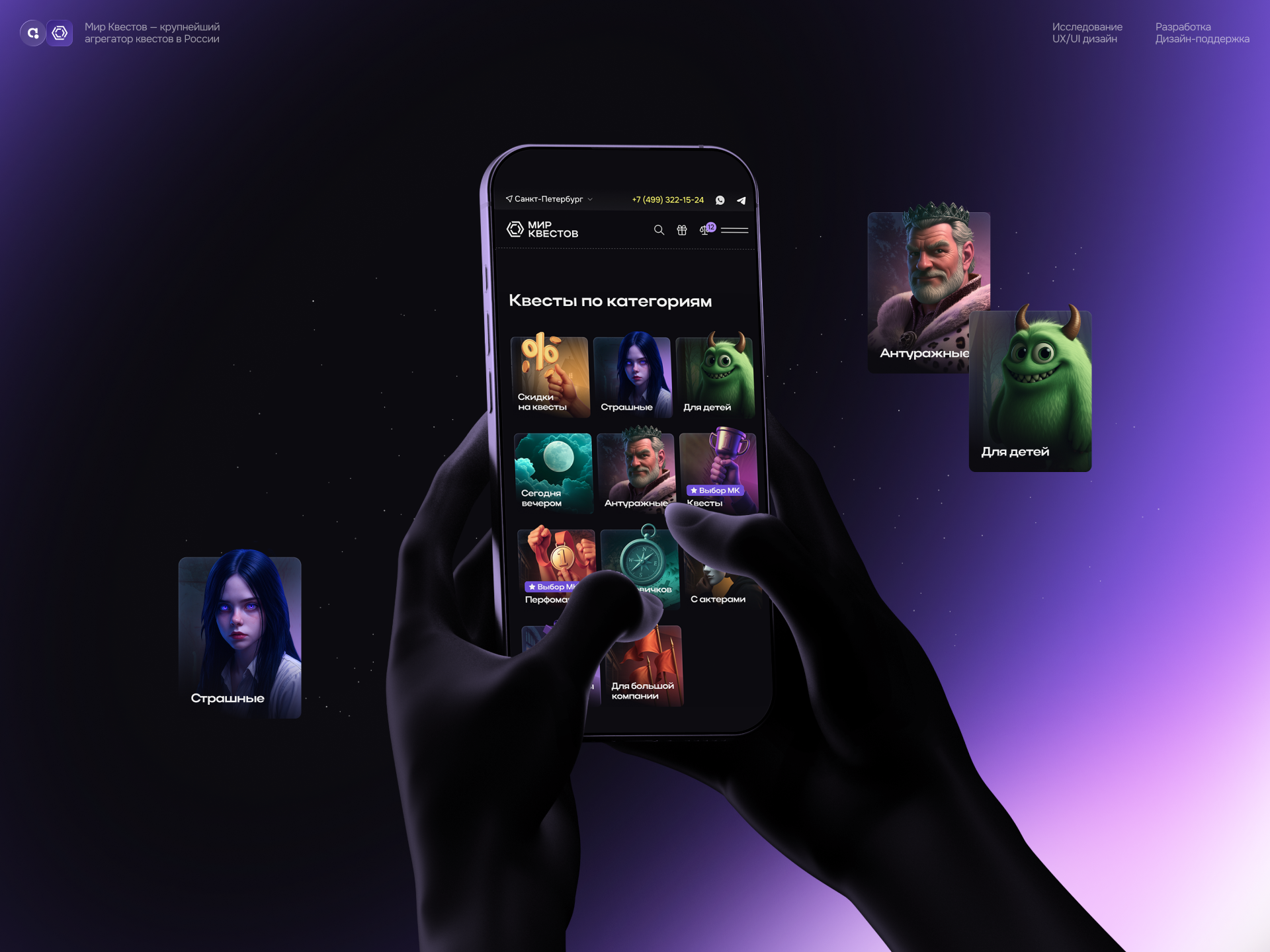 Редизайн сайта «Мир Квестов» — Изображение №1 — Интерфейсы, Графика на Dprofile