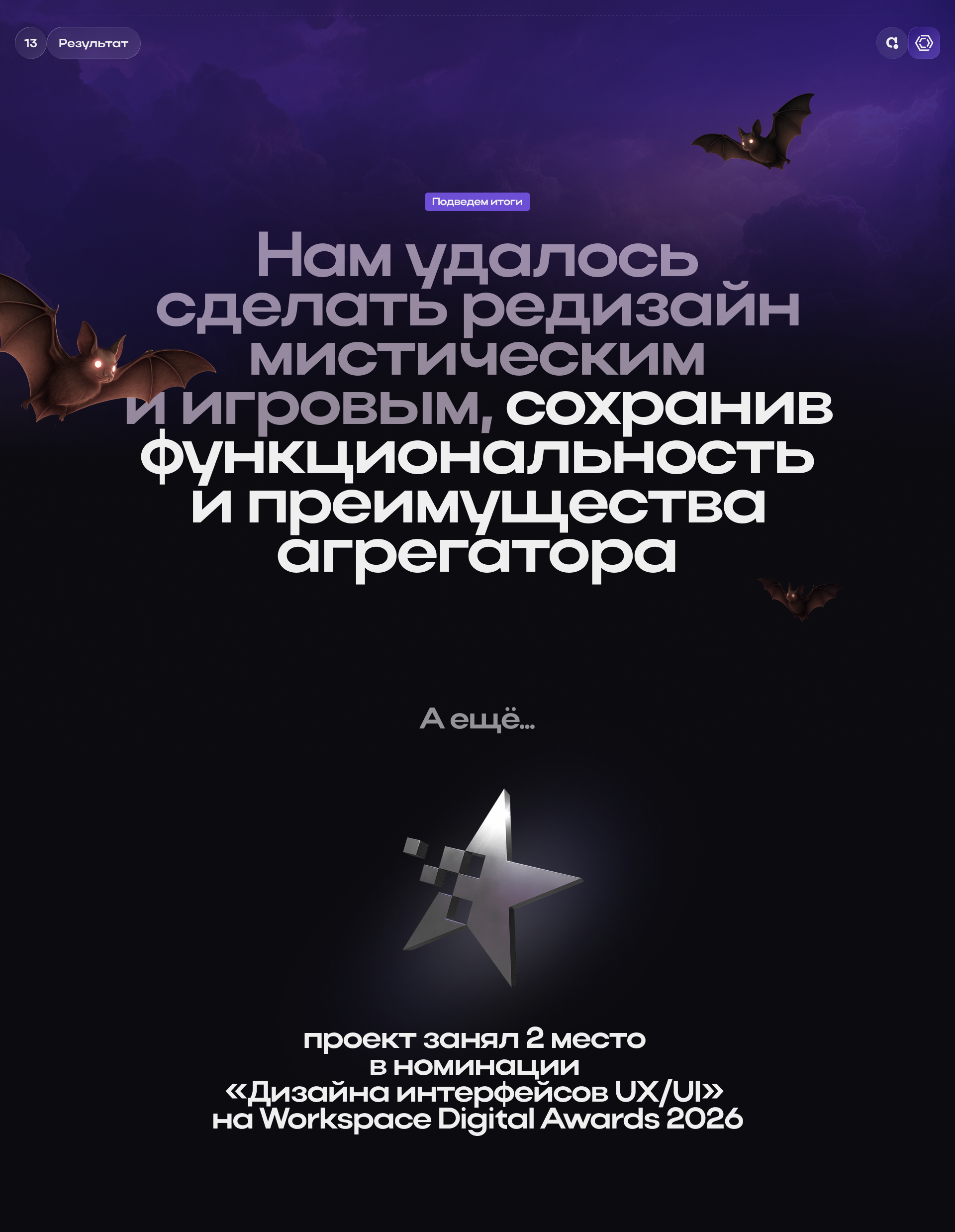 Редизайн сайта «Мир Квестов» — Изображение №20 — Интерфейсы, Графика на Dprofile