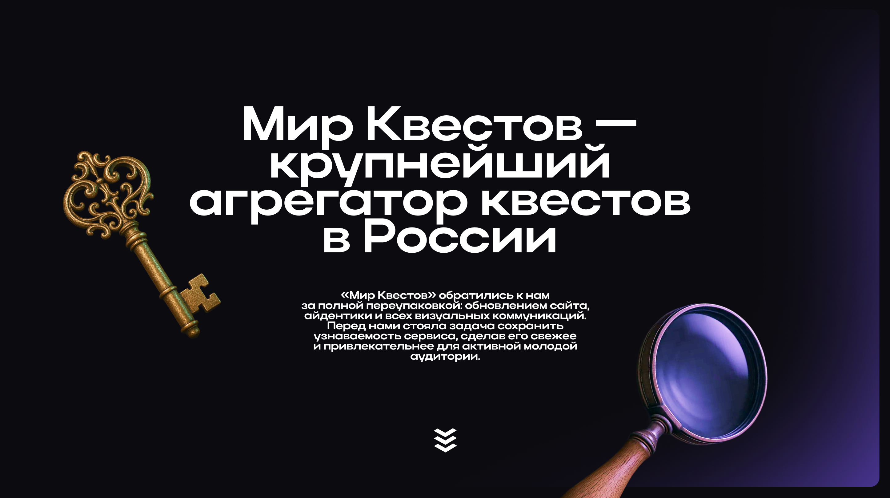 Айдентика «Мир Квестов» — Изображение №2 — Брендинг, Нейро на Dprofile