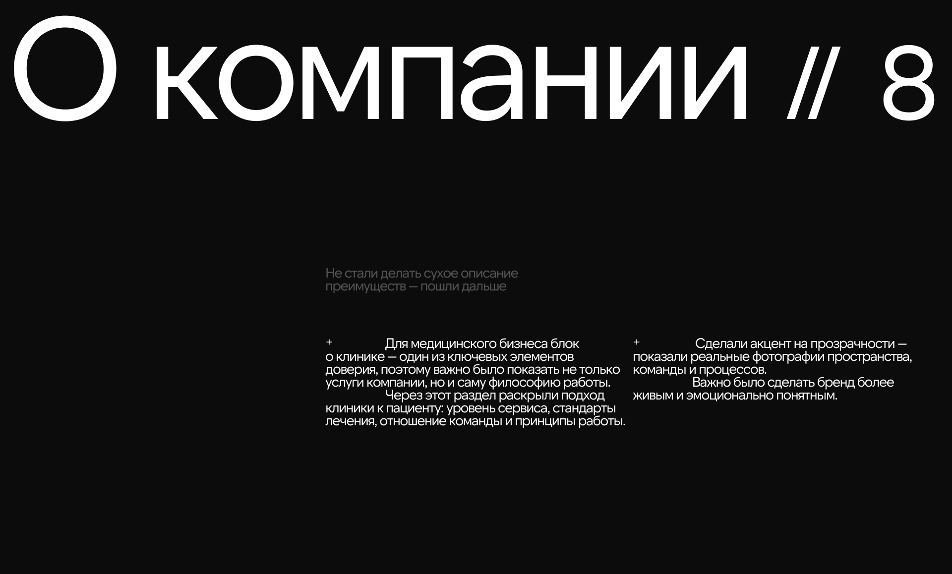 Dentaplan — Редизайн сайта стоматологической клиники — Изображение №16 — Интерфейсы на Dprofile