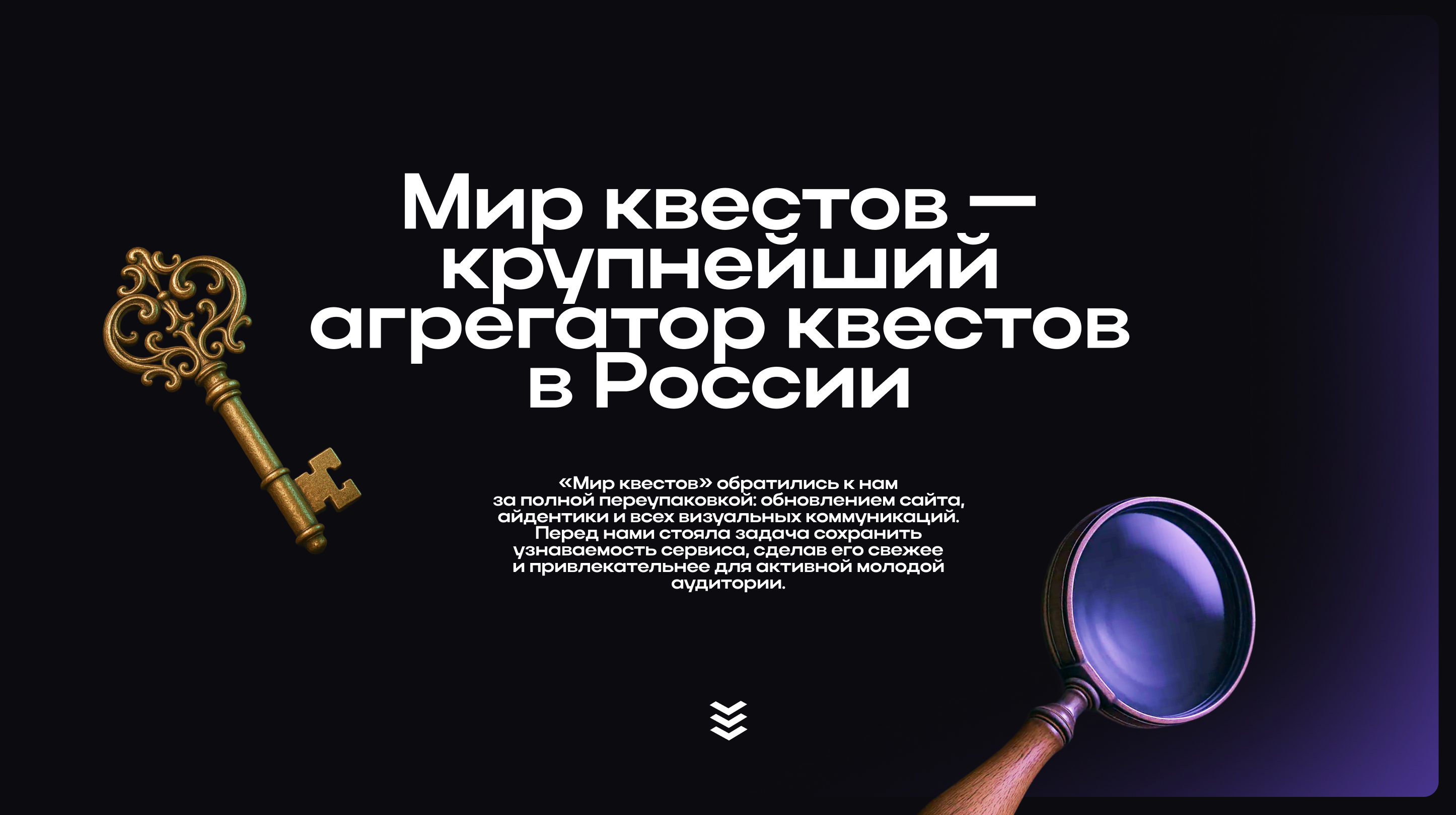 Айдентика «Мир Квестов» — Изображение №2 — Брендинг, Графика на Dprofile