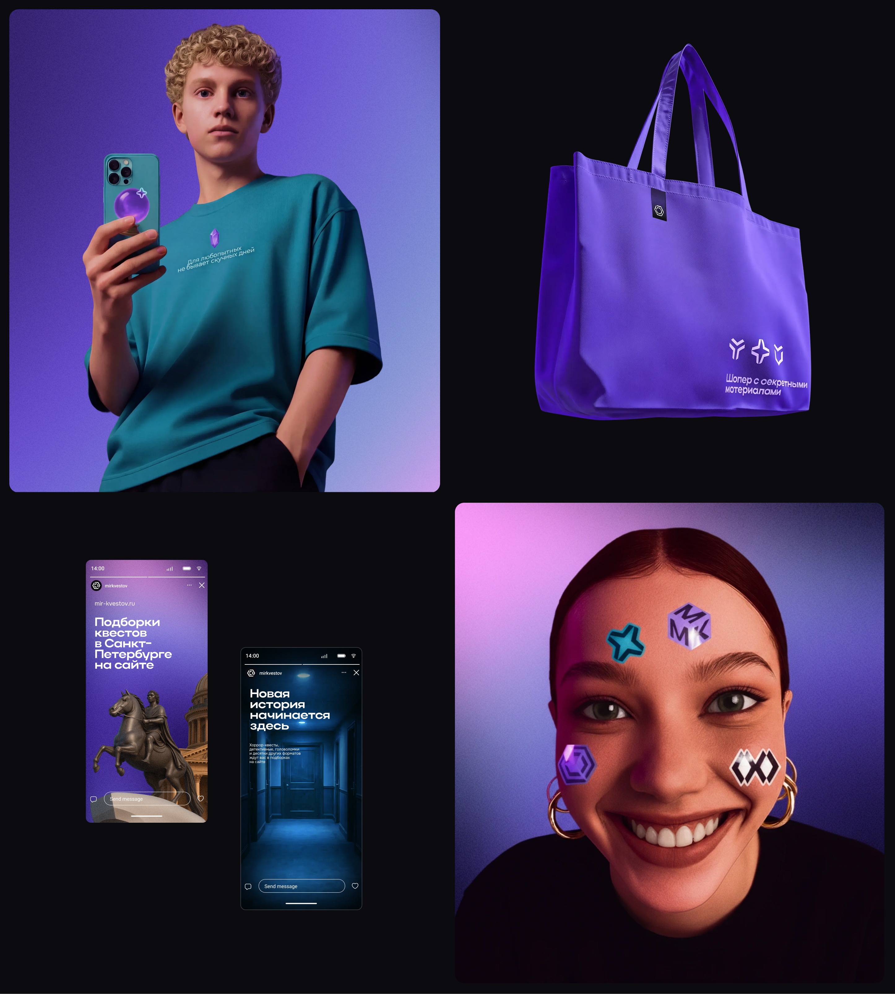 Айдентика «Мир Квестов» — Изображение №5 — Брендинг, Графика на Dprofile