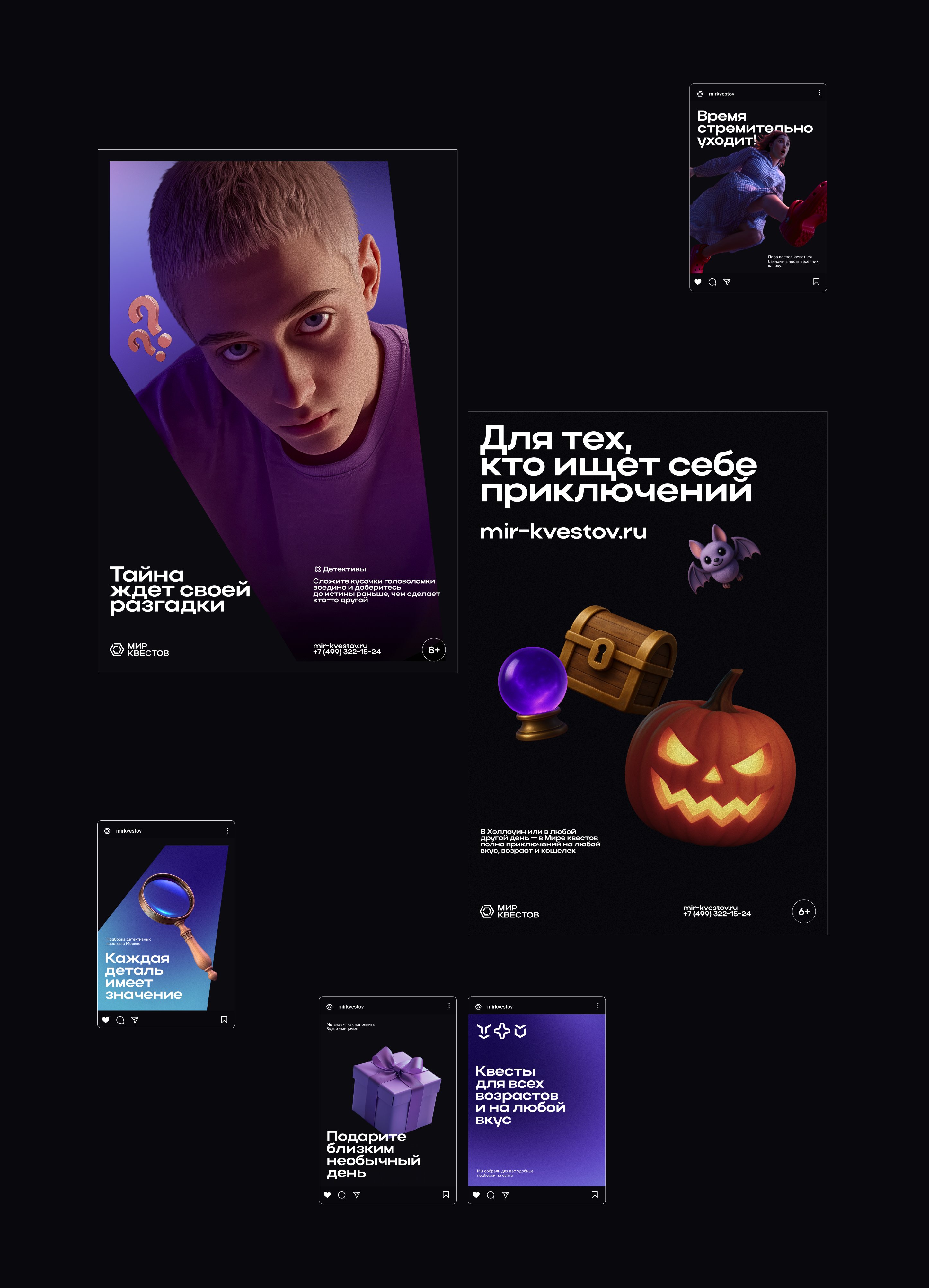 Айдентика «Мир Квестов» — Изображение №7 — Брендинг, Графика на Dprofile