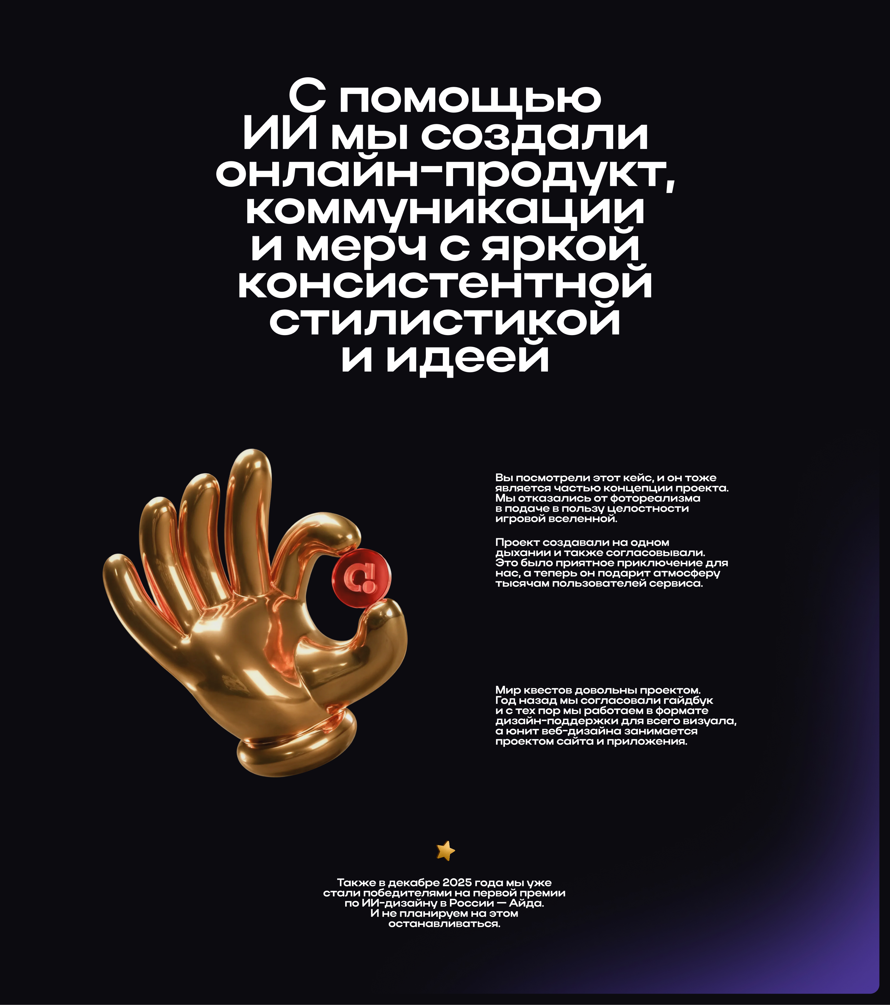 Айдентика «Мир Квестов» — Изображение №15 — Брендинг, Нейро на Dprofile