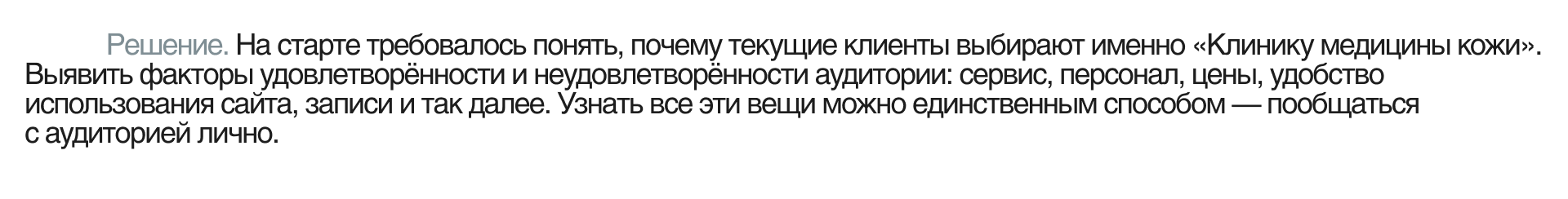 Редизайн сайта «Клиники медицины кожи» — Изображение №1 — Интерфейсы на Dprofile