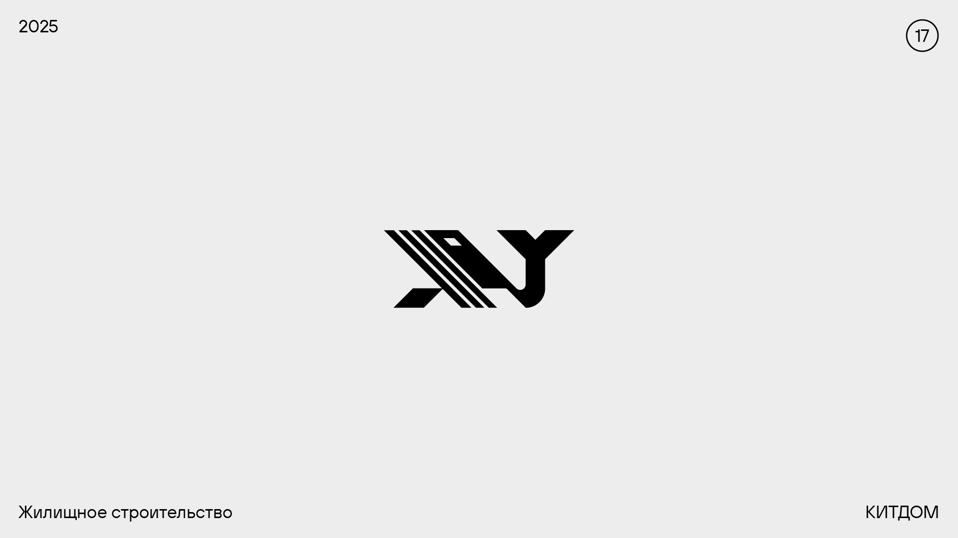 Логофолио 2024–2025 — Изображение №18 — Брендинг на Dprofile