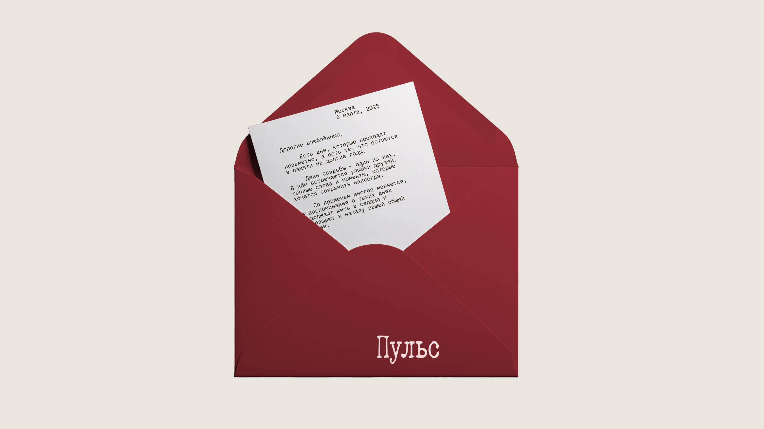 Пульс — Изображение №10 — Брендинг на Dprofile