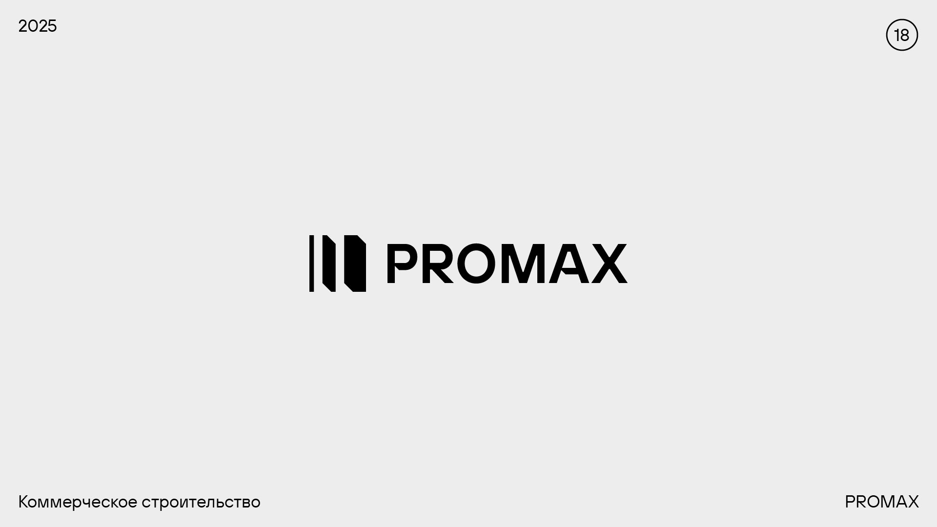 Логофолио 2024–2025 — Изображение №19 — Брендинг на Dprofile