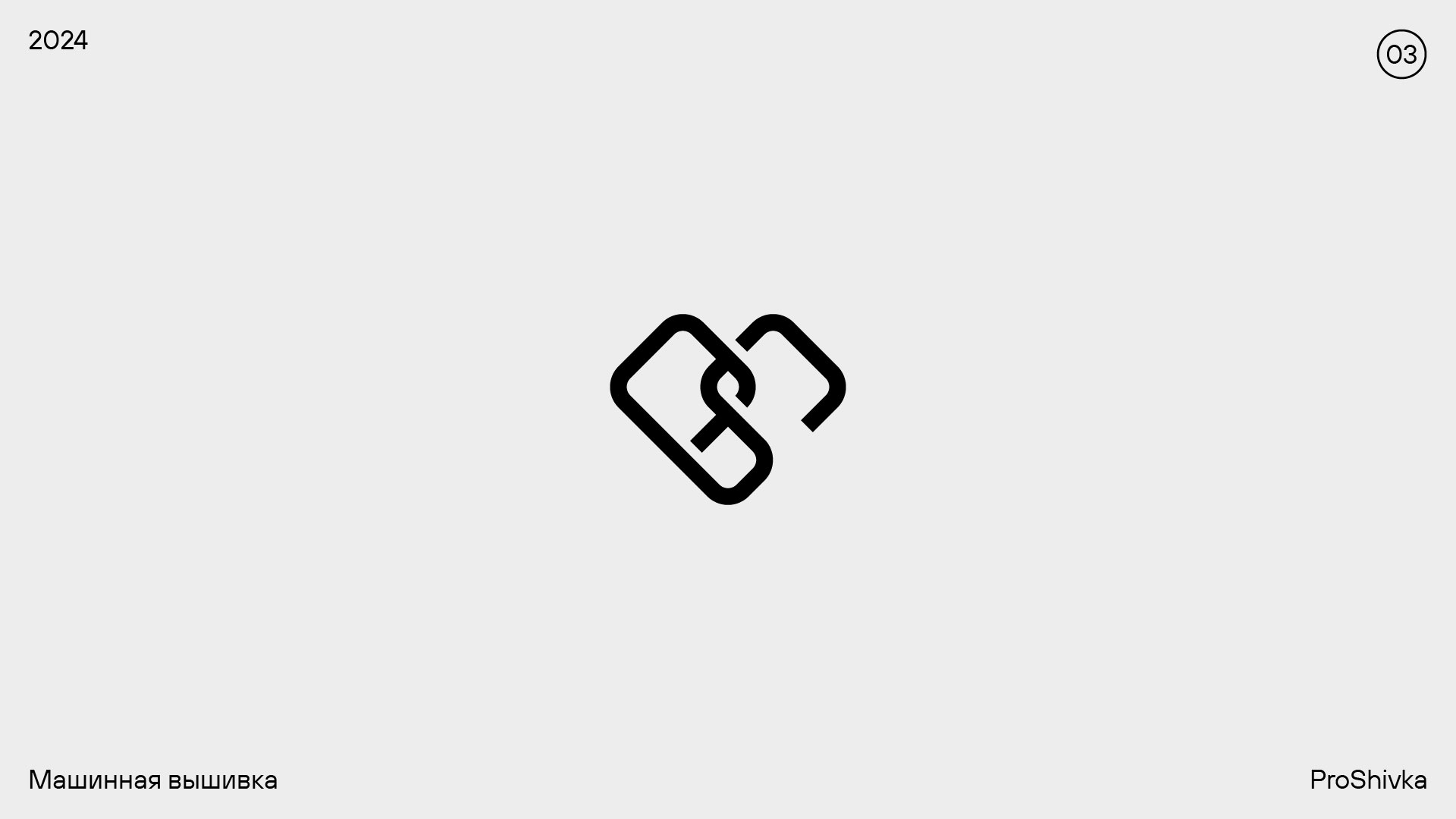 Логофолио 2024–2025 — Изображение №4 — Брендинг на Dprofile