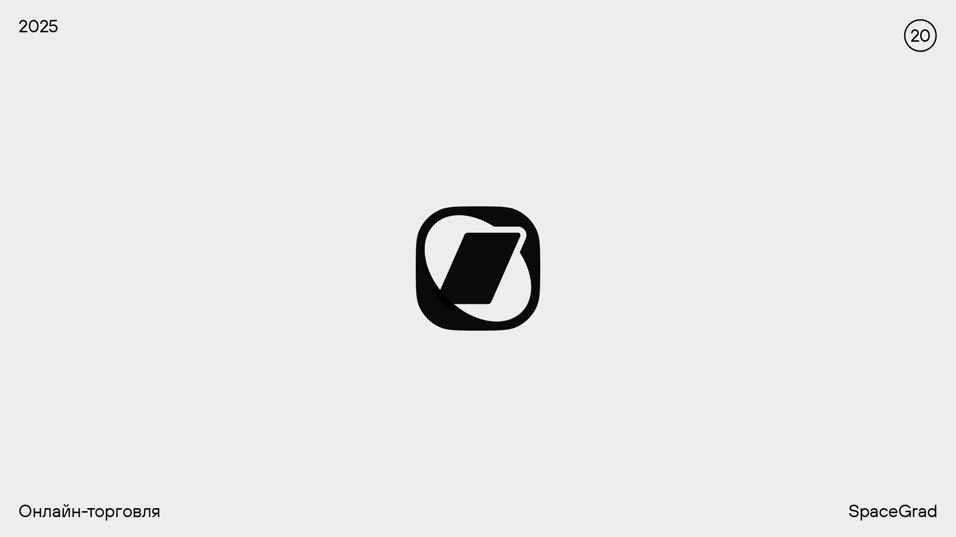 Логофолио 2024–2025 — Изображение №21 — Брендинг на Dprofile