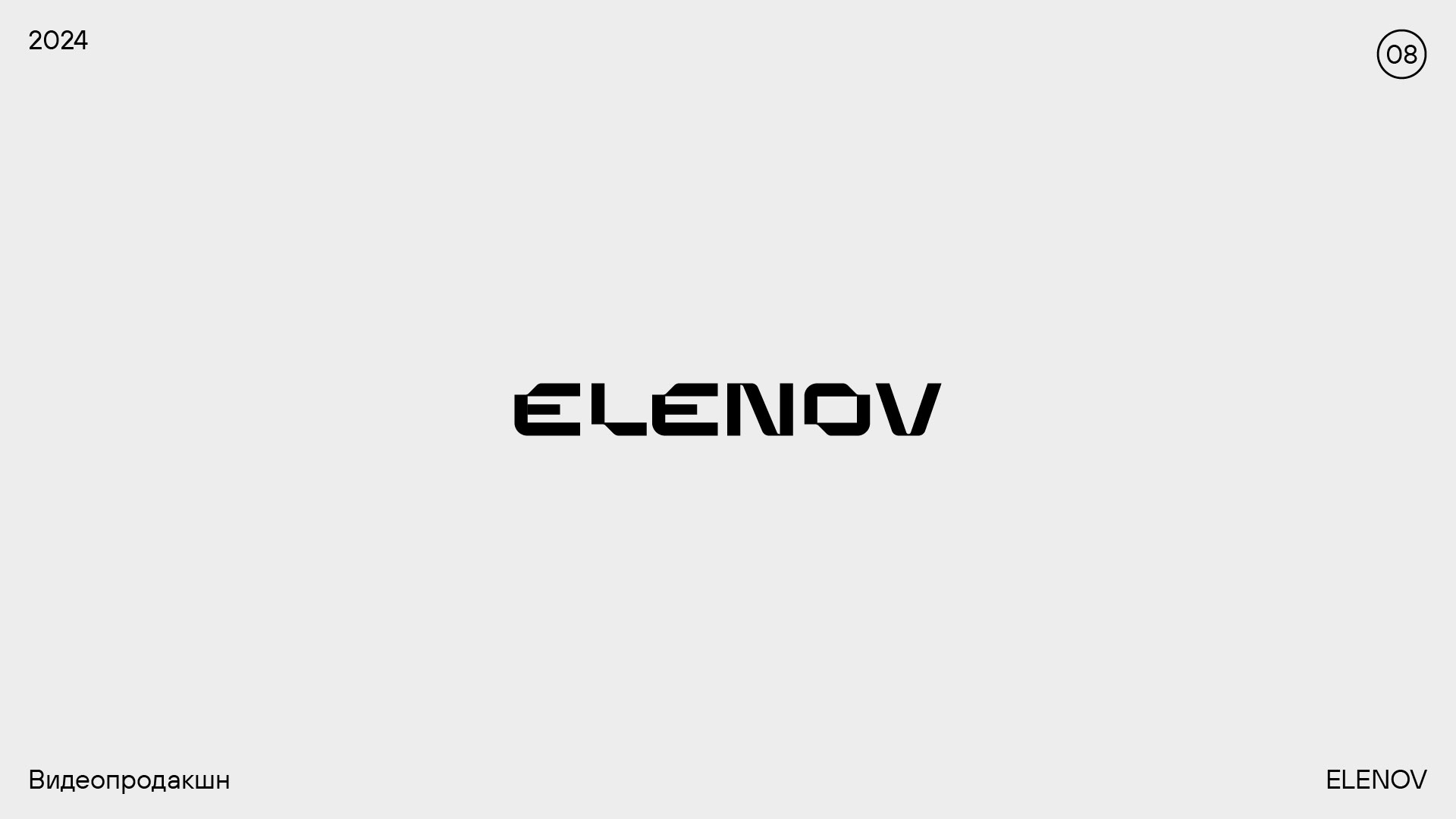 Логофолио 2024–2025 — Изображение №9 — Брендинг на Dprofile