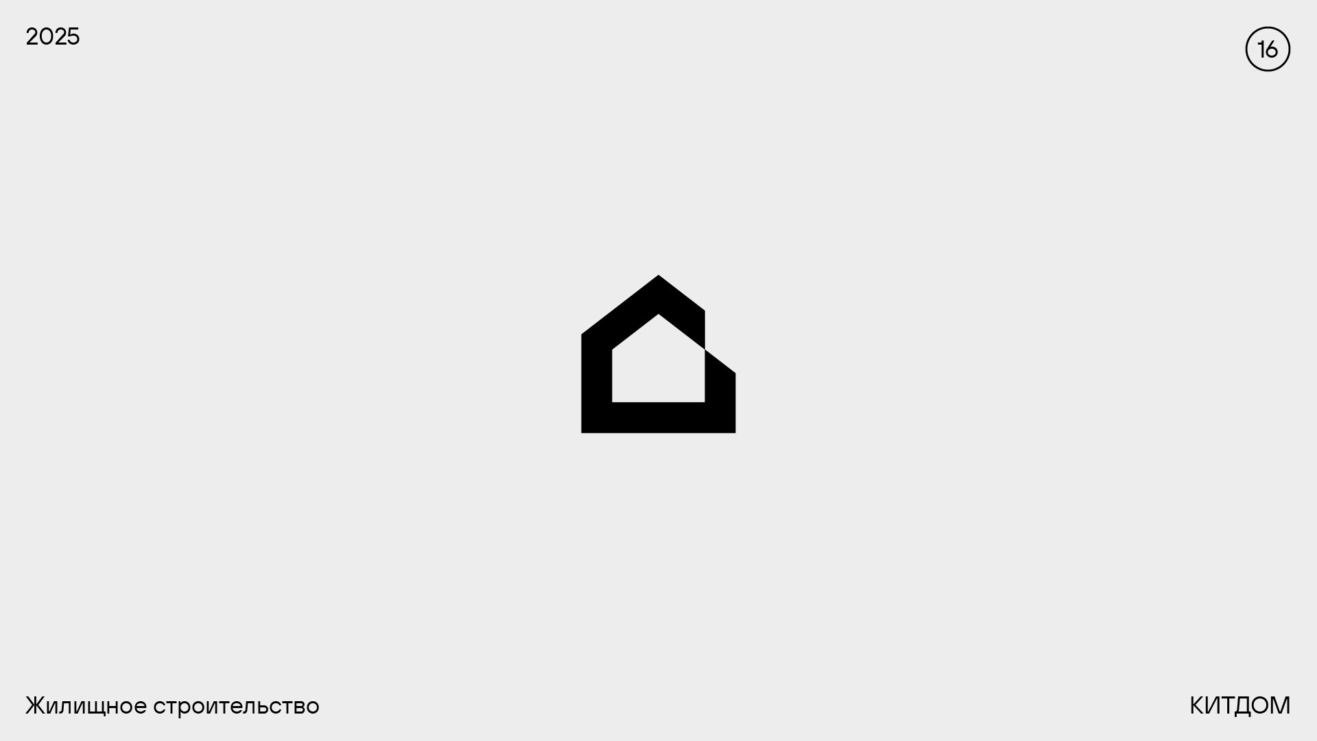 Логофолио 2024–2025 — Изображение №17 — Брендинг на Dprofile