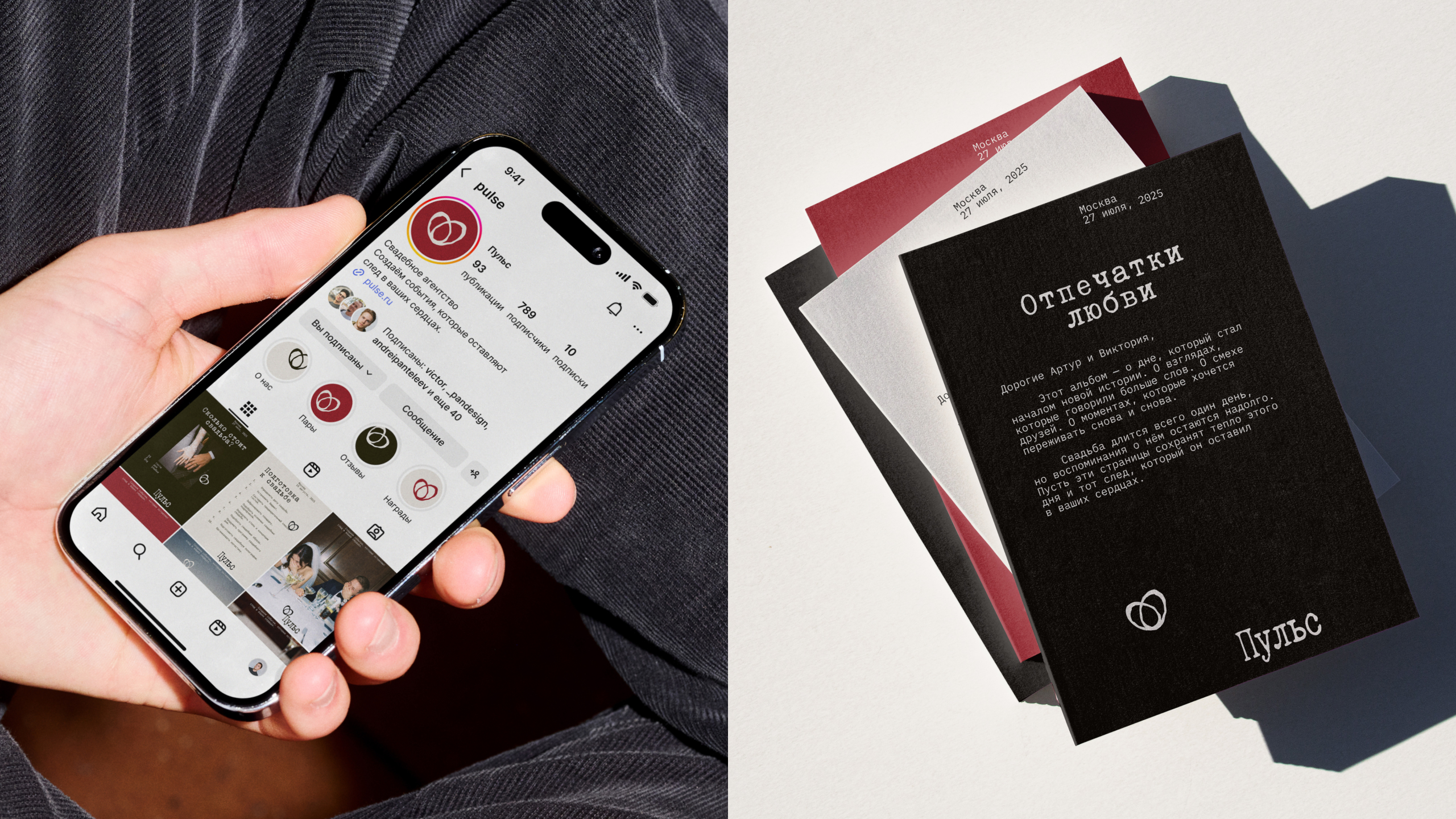 Пульс — Изображение №9 — Брендинг на Dprofile