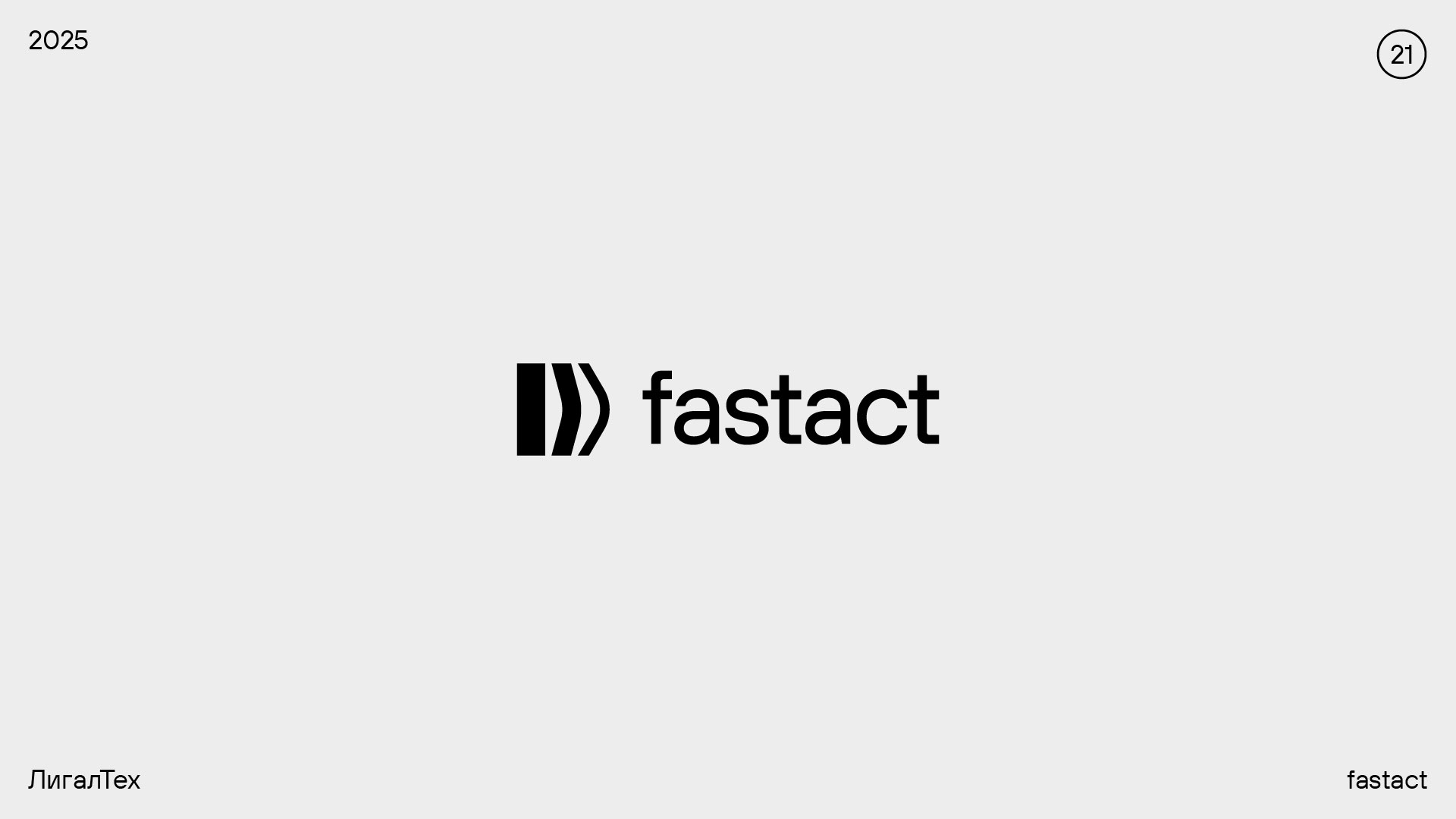 Логофолио 2024–2025 — Изображение №22 — Брендинг на Dprofile