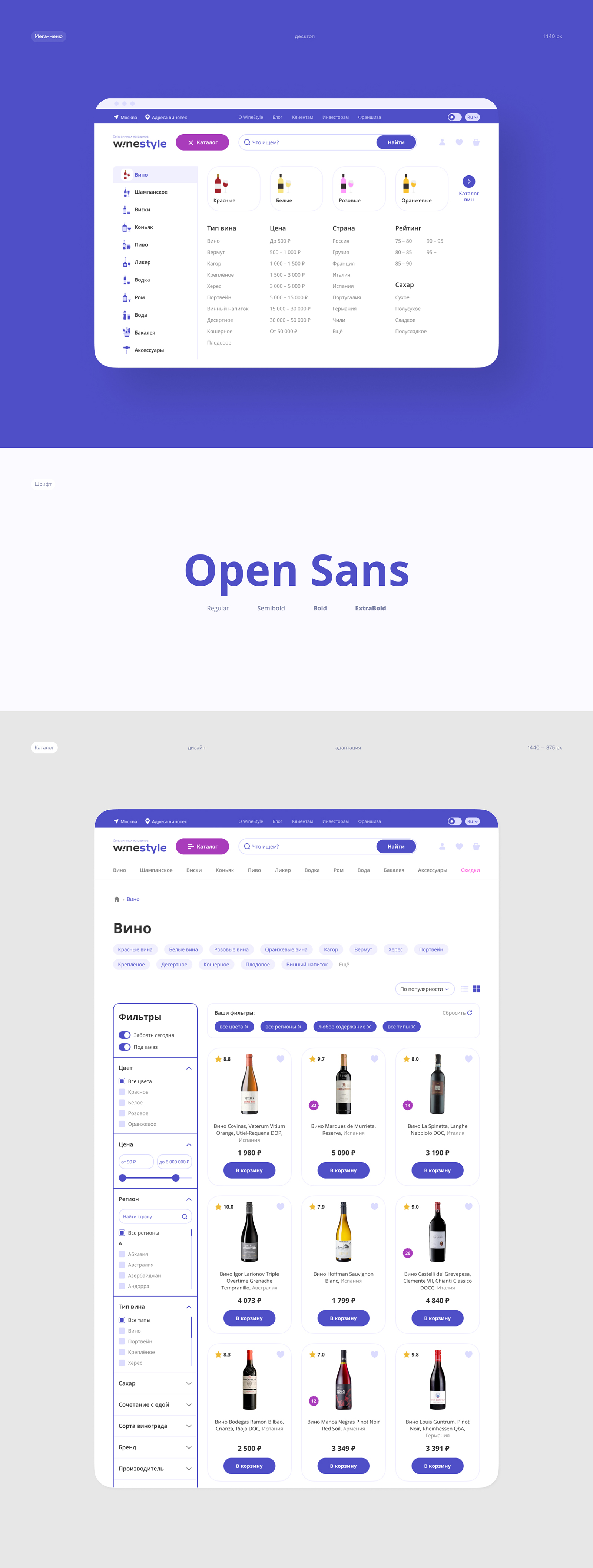 Winestyle — Изображение №5 — Интерфейсы на Dprofile