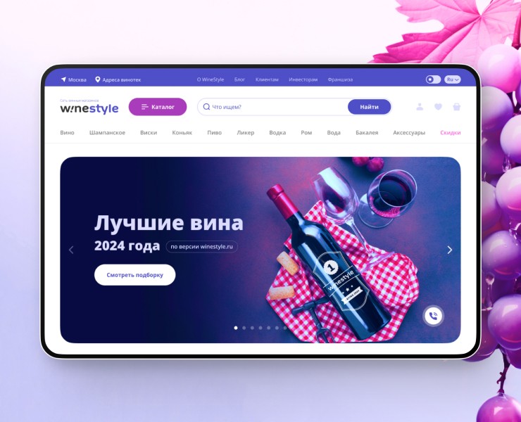 Winestyle — Интерфейсы на Dprofile