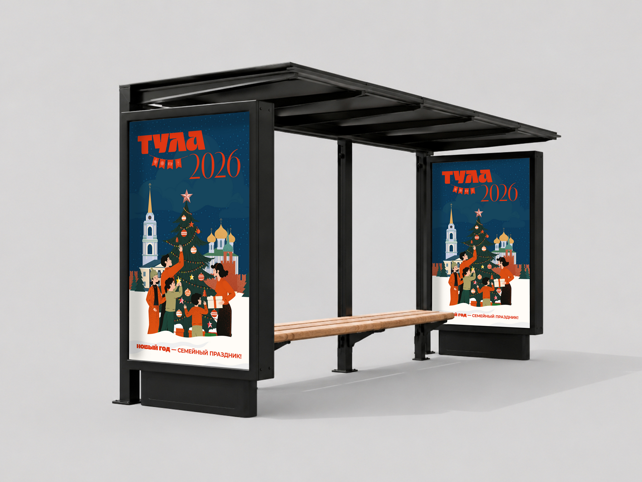 Тула 2026. Новый год — Изображение №5 — Брендинг, Графика на Dprofile